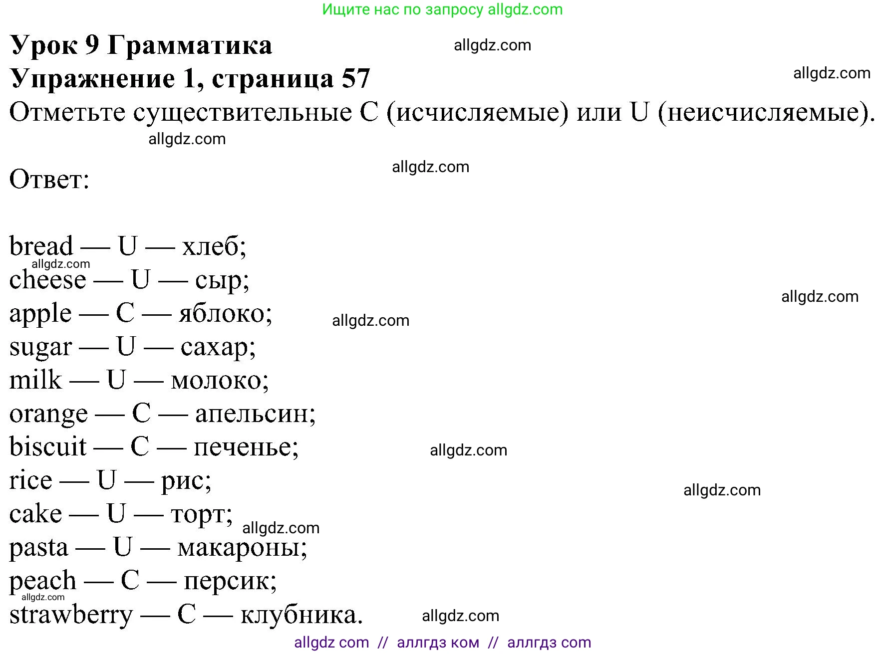 Английский язык (english), 6 класс Рабочая тетрадь (workbook), авторы: Ваулина Юлия Евгеньевна (Vaulina Julia), Дули Дженни (Dooley Jenny), Подоляко Ольга Евгеньевна (Podolyako Olga), Эванс Вирджиния (Evans Virginia), издательство Просвещение, Москва, 2023, зелёного цвета, страница 57, номер 1, Решение 1 (2023-2027)