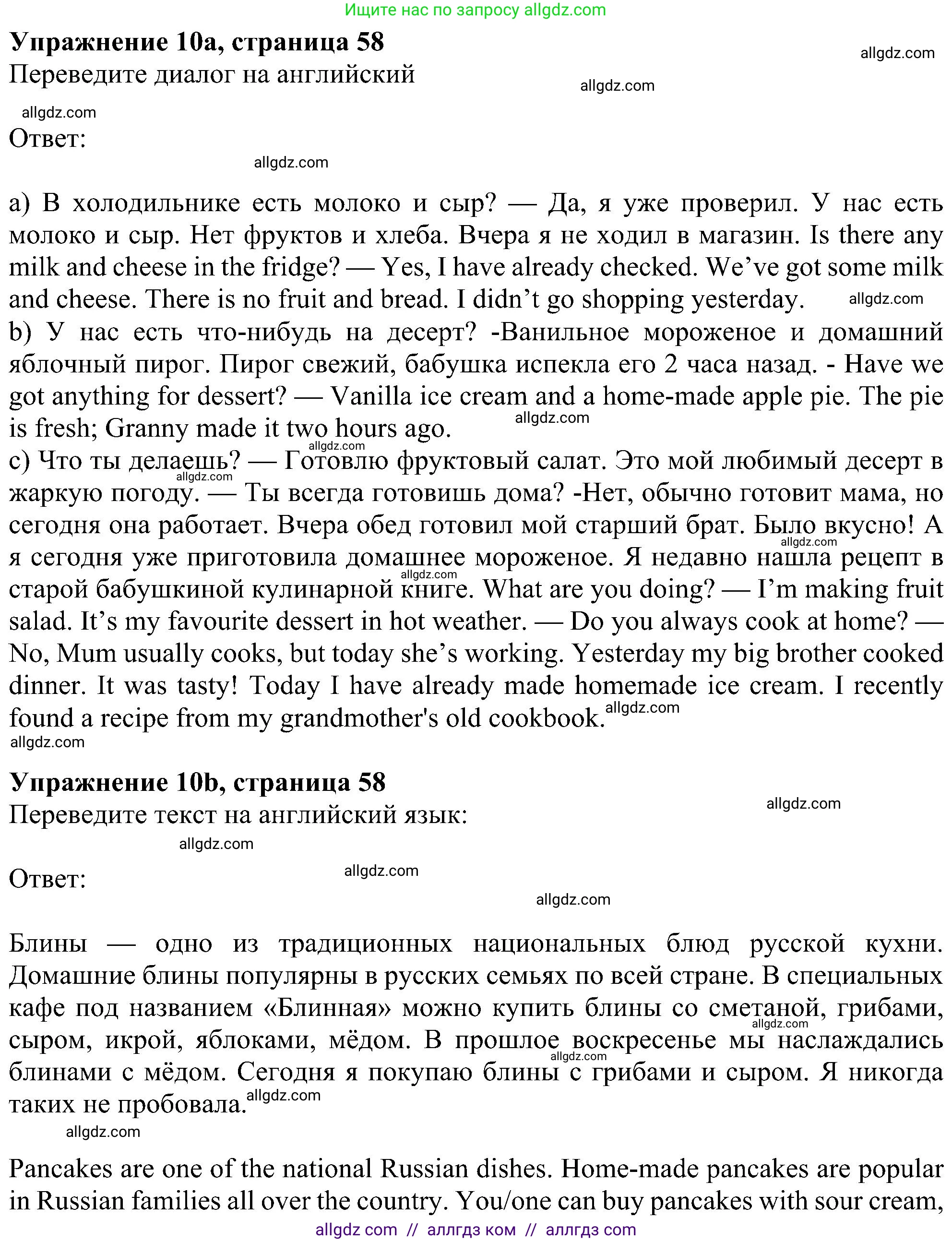 Английский язык (english), 6 класс Рабочая тетрадь (workbook), авторы: Ваулина Юлия Евгеньевна (Vaulina Julia), Дули Дженни (Dooley Jenny), Подоляко Ольга Евгеньевна (Podolyako Olga), Эванс Вирджиния (Evans Virginia), издательство Просвещение, Москва, 2023, зелёного цвета, страница 58, номер 10, Решение 1 (2023-2027)