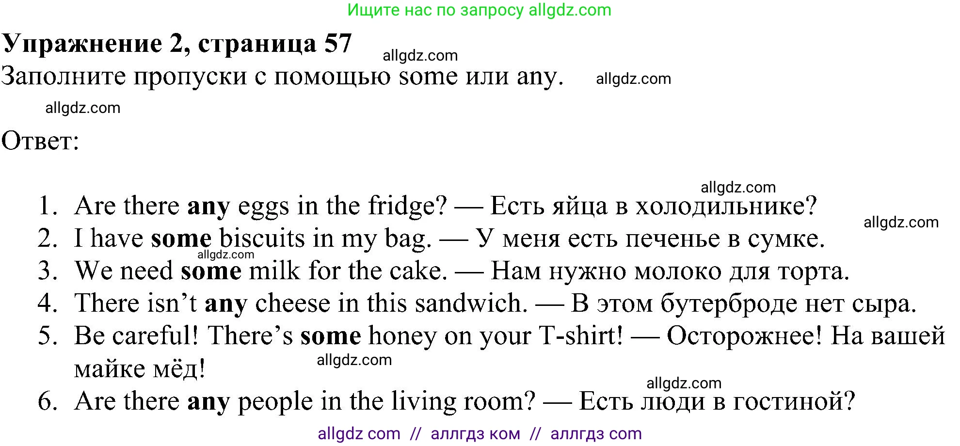 Английский язык (english), 6 класс Рабочая тетрадь (workbook), авторы: Ваулина Юлия Евгеньевна (Vaulina Julia), Дули Дженни (Dooley Jenny), Подоляко Ольга Евгеньевна (Podolyako Olga), Эванс Вирджиния (Evans Virginia), издательство Просвещение, Москва, 2023, зелёного цвета, страница 57, номер 2, Решение 1 (2023-2027)