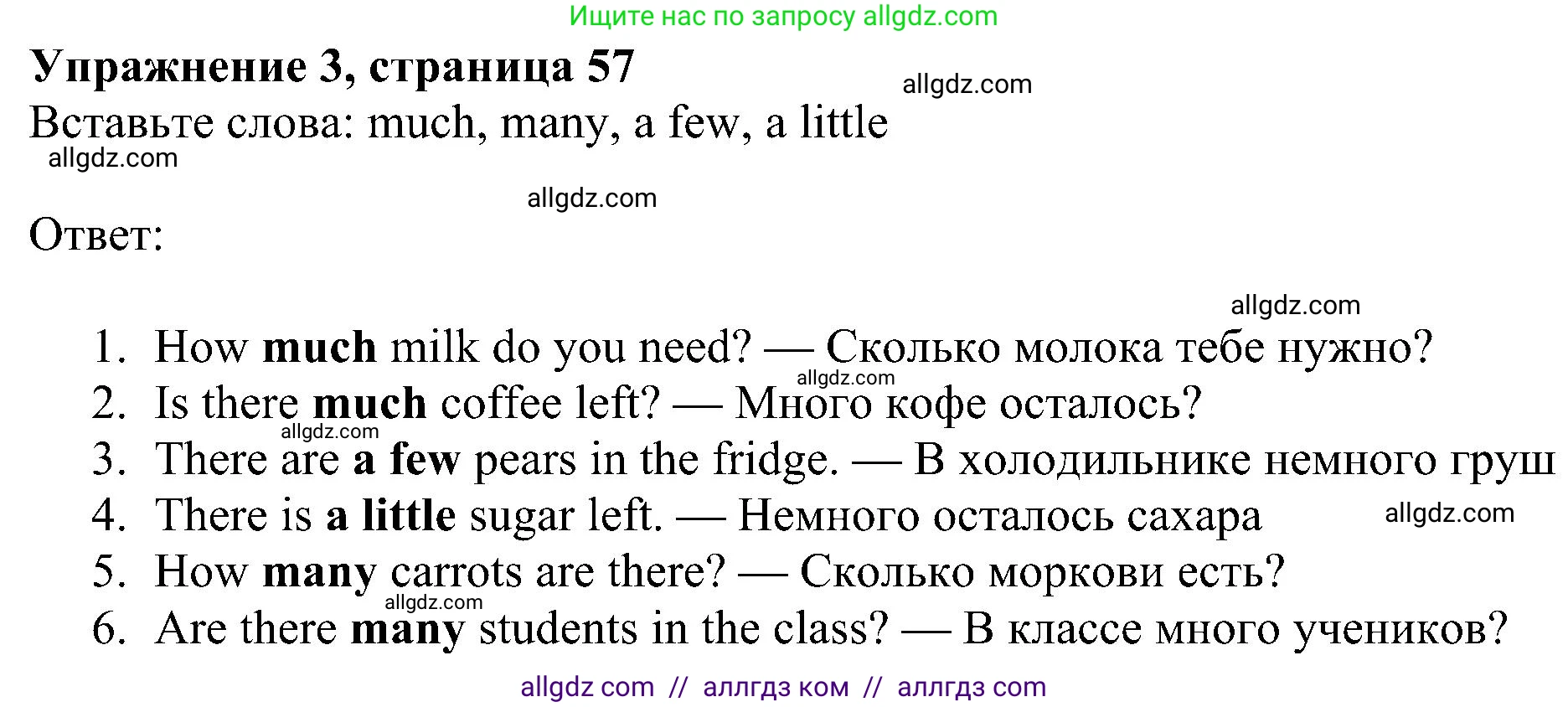 Английский язык (english), 6 класс Рабочая тетрадь (workbook), авторы: Ваулина Юлия Евгеньевна (Vaulina Julia), Дули Дженни (Dooley Jenny), Подоляко Ольга Евгеньевна (Podolyako Olga), Эванс Вирджиния (Evans Virginia), издательство Просвещение, Москва, 2023, зелёного цвета, страница 57, номер 3, Решение 1 (2023-2027)