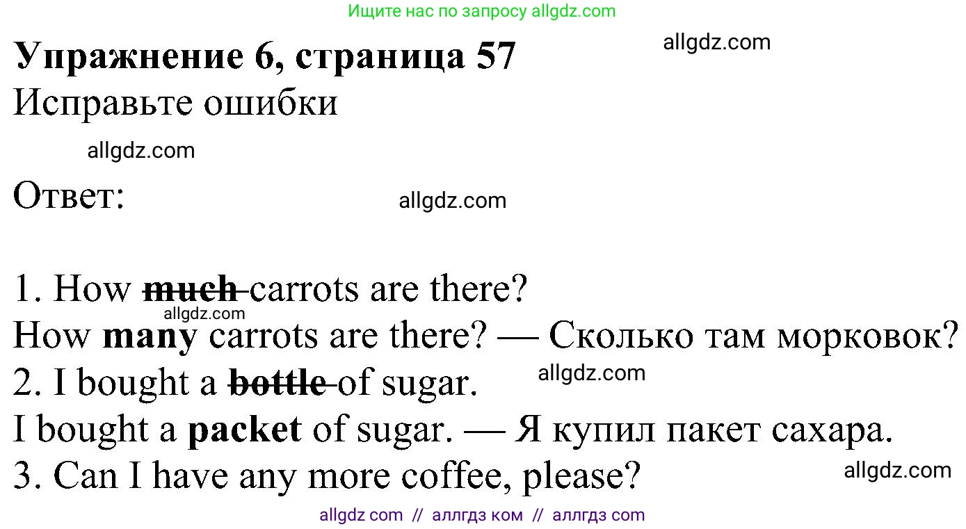 Английский язык (english), 6 класс Рабочая тетрадь (workbook), авторы: Ваулина Юлия Евгеньевна (Vaulina Julia), Дули Дженни (Dooley Jenny), Подоляко Ольга Евгеньевна (Podolyako Olga), Эванс Вирджиния (Evans Virginia), издательство Просвещение, Москва, 2023, зелёного цвета, страница 57, номер 6, Решение 1 (2023-2027)