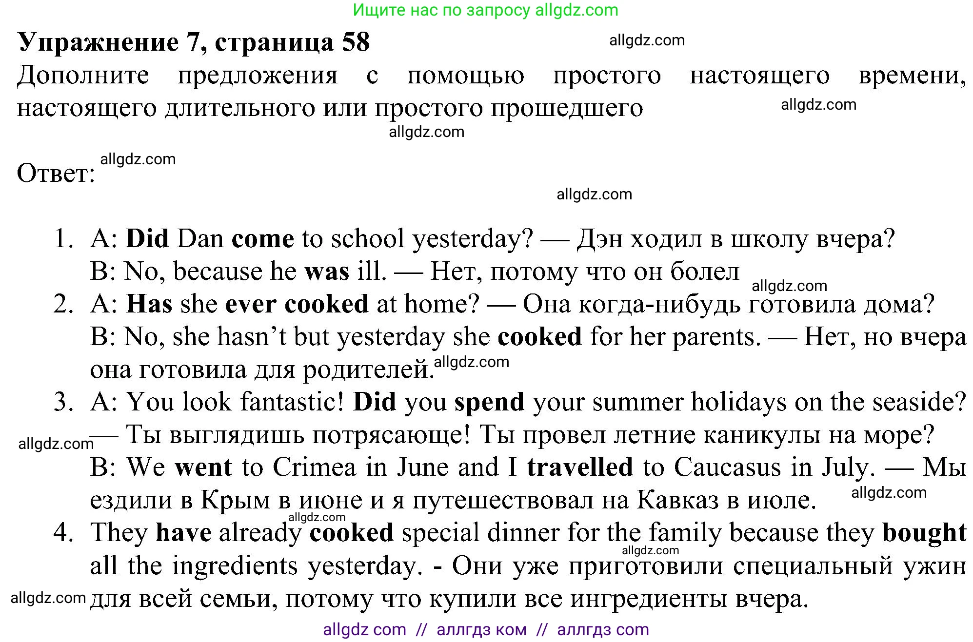 Английский язык (english), 6 класс Рабочая тетрадь (workbook), авторы: Ваулина Юлия Евгеньевна (Vaulina Julia), Дули Дженни (Dooley Jenny), Подоляко Ольга Евгеньевна (Podolyako Olga), Эванс Вирджиния (Evans Virginia), издательство Просвещение, Москва, 2023, зелёного цвета, страница 58, номер 7, Решение 1 (2023-2027)