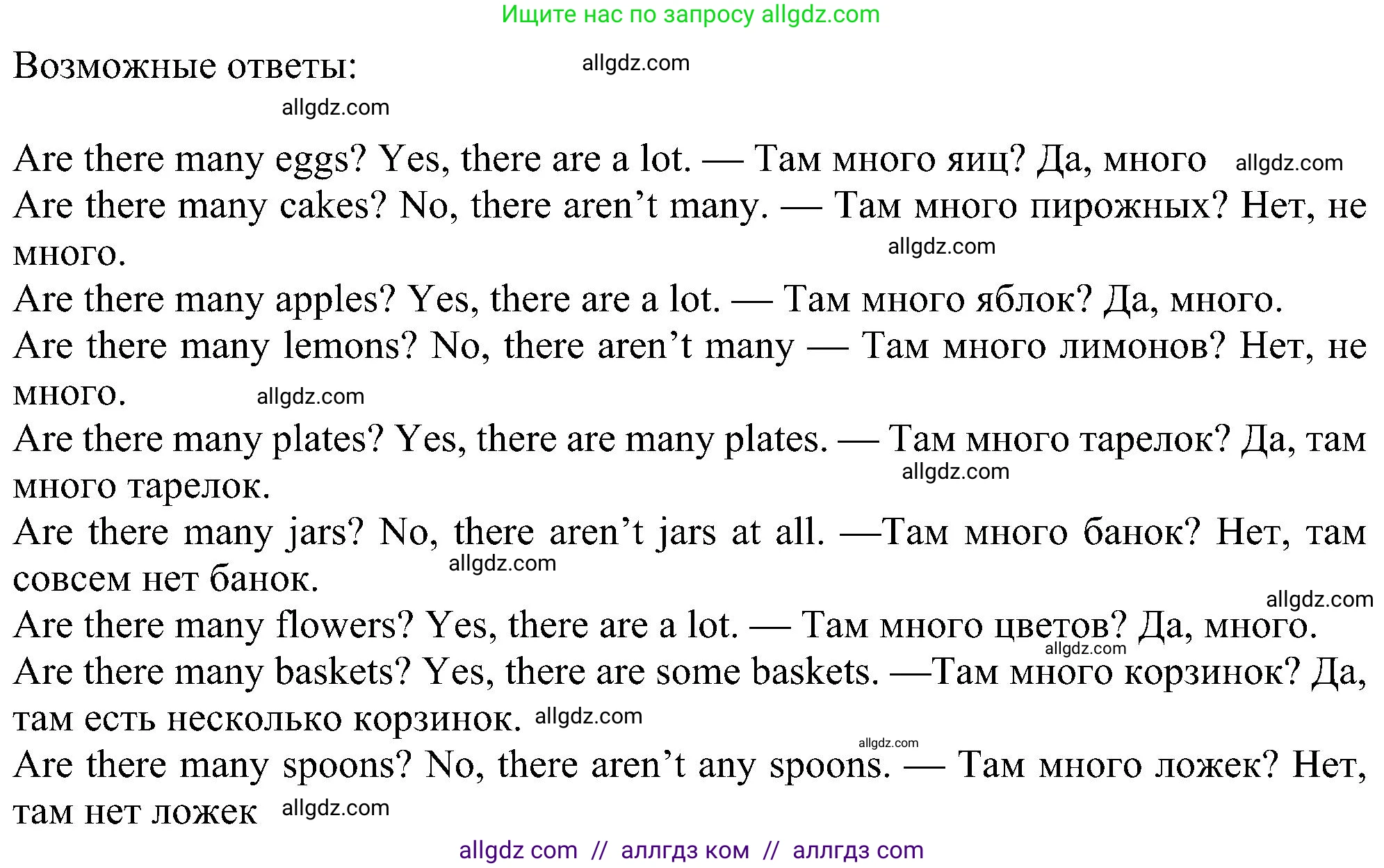 Английский язык (english), 6 класс Рабочая тетрадь (workbook), авторы: Ваулина Юлия Евгеньевна (Vaulina Julia), Дули Дженни (Dooley Jenny), Подоляко Ольга Евгеньевна (Podolyako Olga), Эванс Вирджиния (Evans Virginia), издательство Просвещение, Москва, 2023, зелёного цвета, страница 58, номер 8, Решение 1 (2023-2027) (продолжение 2)