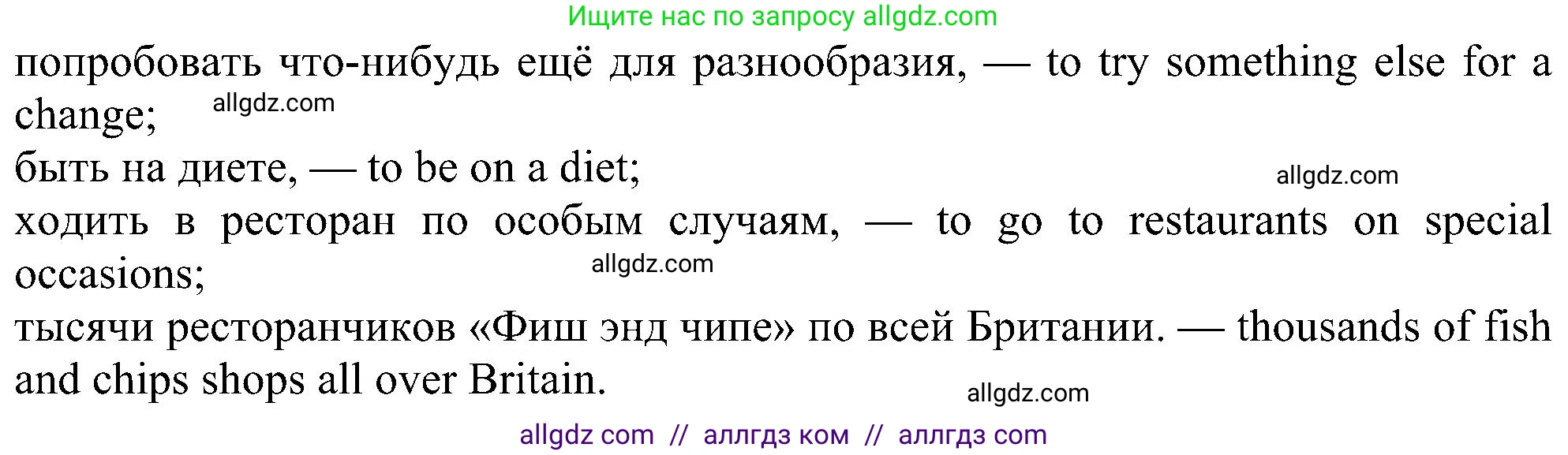 Английский язык (english), 6 класс Рабочая тетрадь (workbook), авторы: Ваулина Юлия Евгеньевна (Vaulina Julia), Дули Дженни (Dooley Jenny), Подоляко Ольга Евгеньевна (Podolyako Olga), Эванс Вирджиния (Evans Virginia), издательство Просвещение, Москва, 2023, зелёного цвета, страница 58, номер 9, Решение 1 (2023-2027) (продолжение 2)