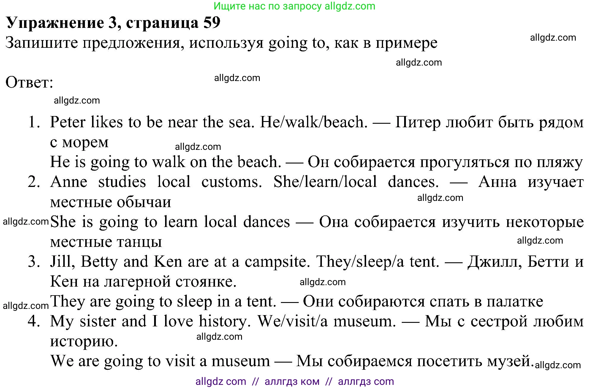 Английский язык (english), 6 класс Рабочая тетрадь (workbook), авторы: Ваулина Юлия Евгеньевна (Vaulina Julia), Дули Дженни (Dooley Jenny), Подоляко Ольга Евгеньевна (Podolyako Olga), Эванс Вирджиния (Evans Virginia), издательство Просвещение, Москва, 2023, зелёного цвета, страница 59, номер 3, Решение 1 (2023-2027)