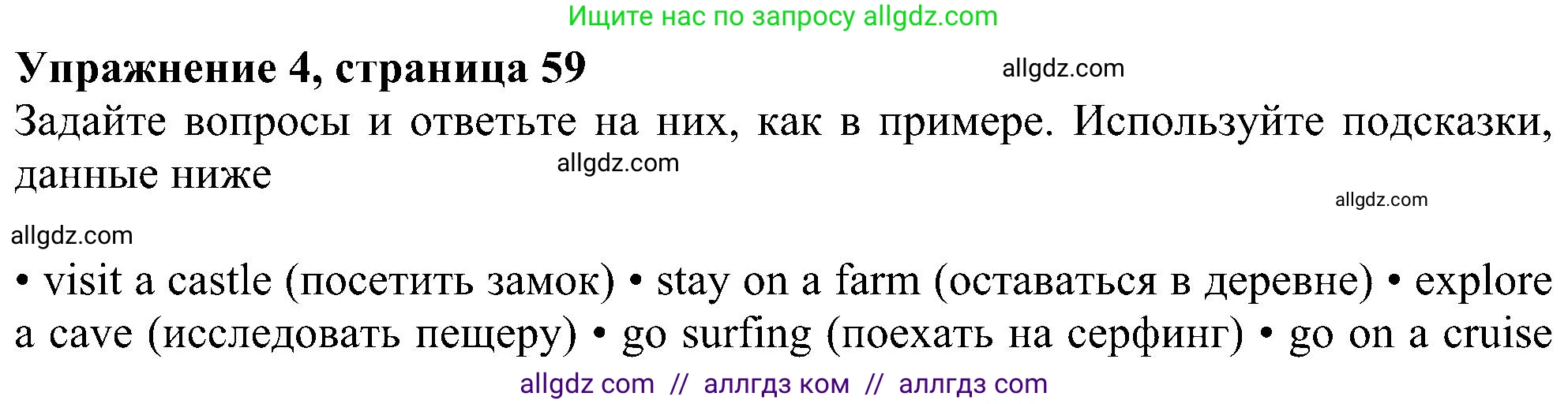 Английский язык (english), 6 класс Рабочая тетрадь (workbook), авторы: Ваулина Юлия Евгеньевна (Vaulina Julia), Дули Дженни (Dooley Jenny), Подоляко Ольга Евгеньевна (Podolyako Olga), Эванс Вирджиния (Evans Virginia), издательство Просвещение, Москва, 2023, зелёного цвета, страница 59, номер 4, Решение 1 (2023-2027)