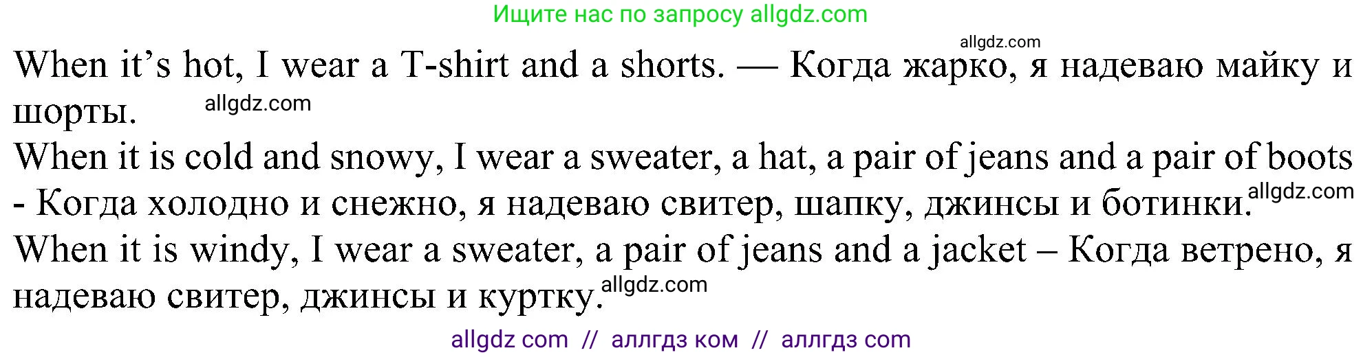 Английский язык (english), 6 класс Рабочая тетрадь (workbook), авторы: Ваулина Юлия Евгеньевна (Vaulina Julia), Дули Дженни (Dooley Jenny), Подоляко Ольга Евгеньевна (Podolyako Olga), Эванс Вирджиния (Evans Virginia), издательство Просвещение, Москва, 2023, зелёного цвета, страница 60, номер 2, Решение 1 (2023-2027) (продолжение 2)