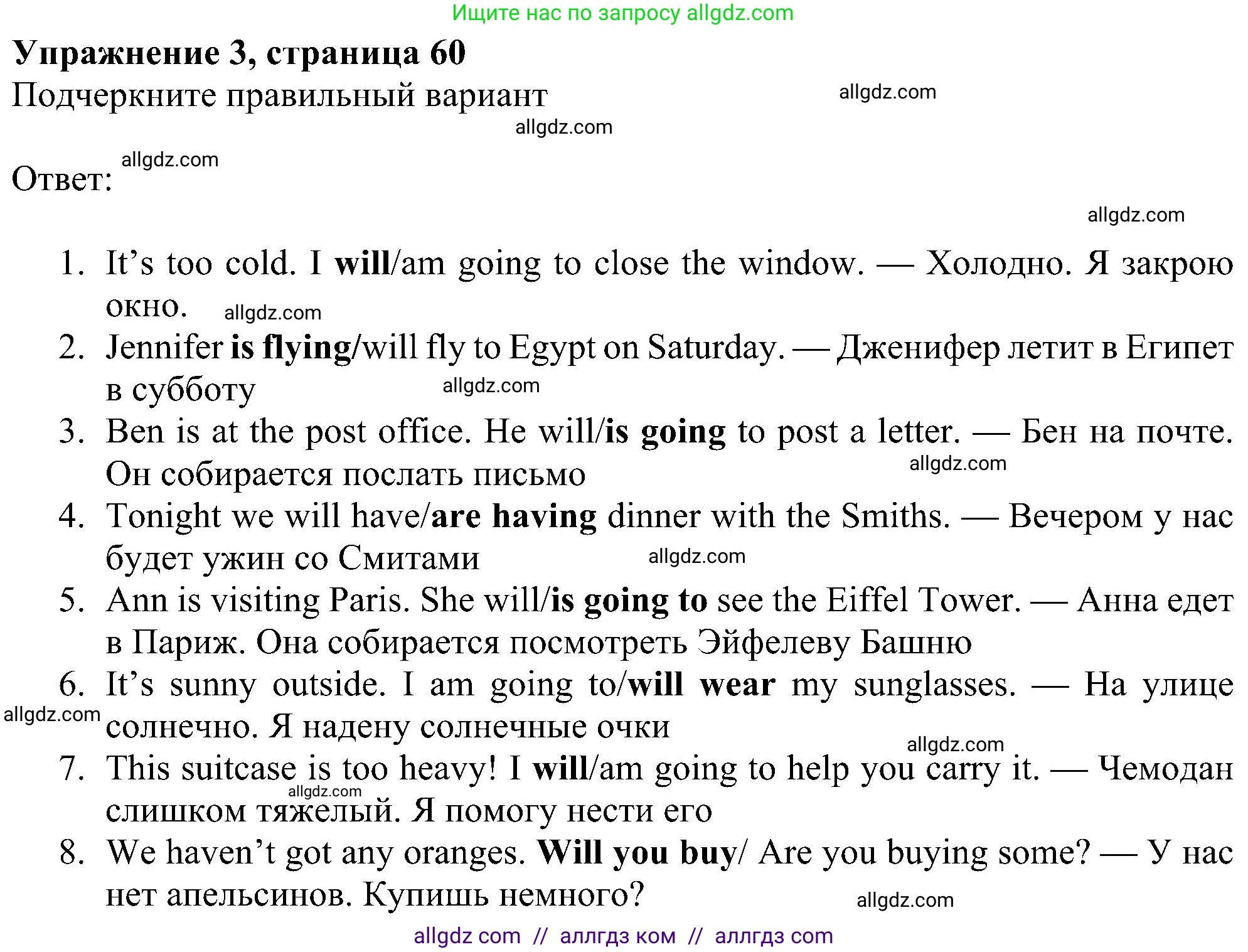 Английский язык (english), 6 класс Рабочая тетрадь (workbook), авторы: Ваулина Юлия Евгеньевна (Vaulina Julia), Дули Дженни (Dooley Jenny), Подоляко Ольга Евгеньевна (Podolyako Olga), Эванс Вирджиния (Evans Virginia), издательство Просвещение, Москва, 2023, зелёного цвета, страница 60, номер 3, Решение 1 (2023-2027)