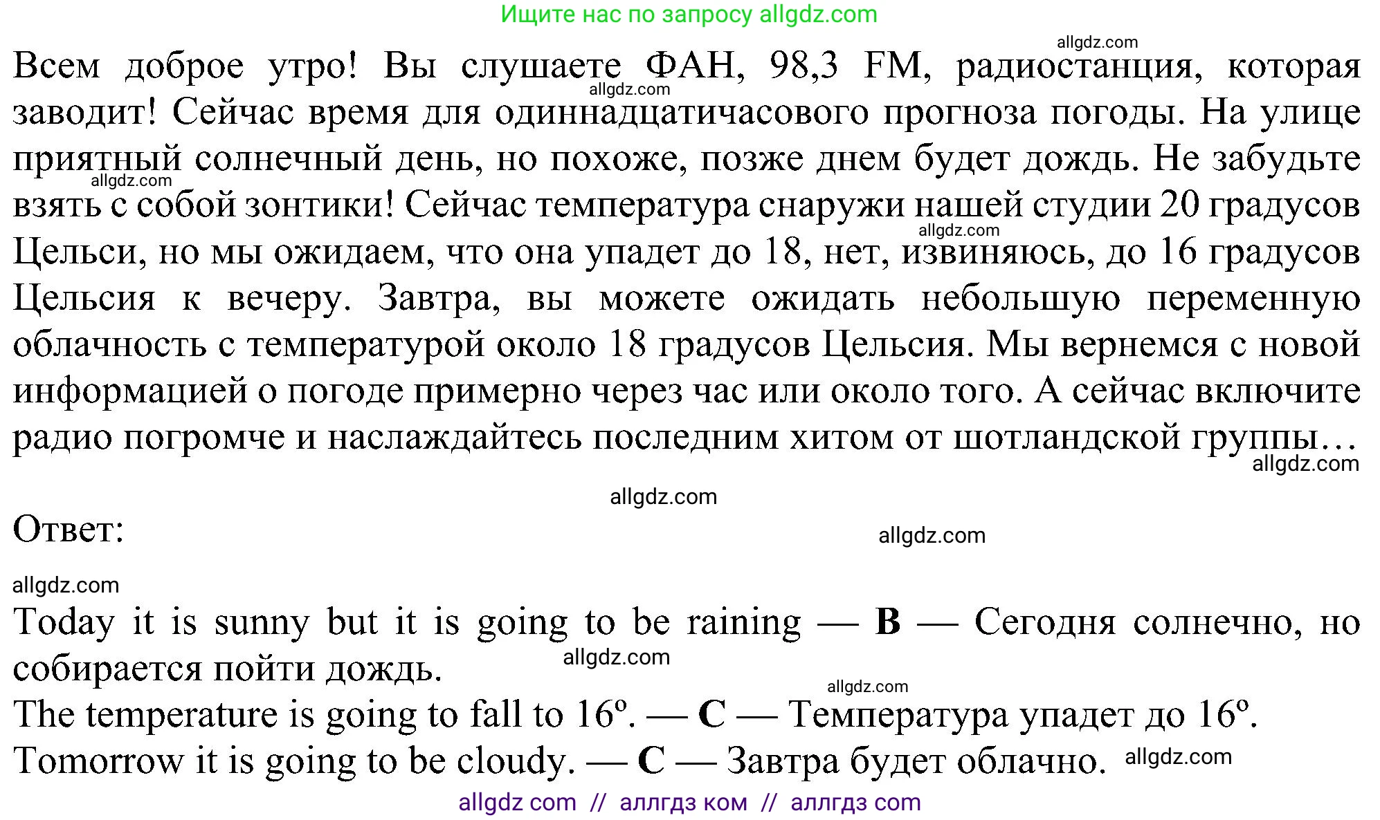 Английский язык (english), 6 класс Рабочая тетрадь (workbook), авторы: Ваулина Юлия Евгеньевна (Vaulina Julia), Дули Дженни (Dooley Jenny), Подоляко Ольга Евгеньевна (Podolyako Olga), Эванс Вирджиния (Evans Virginia), издательство Просвещение, Москва, 2023, зелёного цвета, страница 60, номер 4, Решение 1 (2023-2027) (продолжение 2)