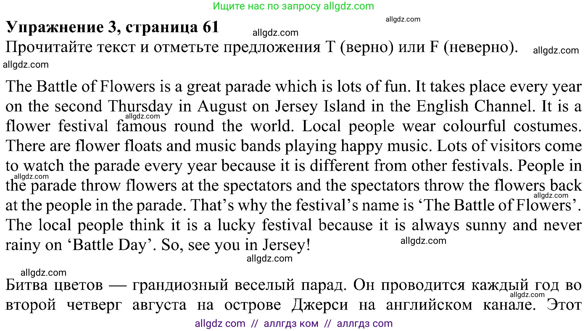 Английский язык (english), 6 класс Рабочая тетрадь (workbook), авторы: Ваулина Юлия Евгеньевна (Vaulina Julia), Дули Дженни (Dooley Jenny), Подоляко Ольга Евгеньевна (Podolyako Olga), Эванс Вирджиния (Evans Virginia), издательство Просвещение, Москва, 2023, зелёного цвета, страница 61, номер 3, Решение 1 (2023-2027)