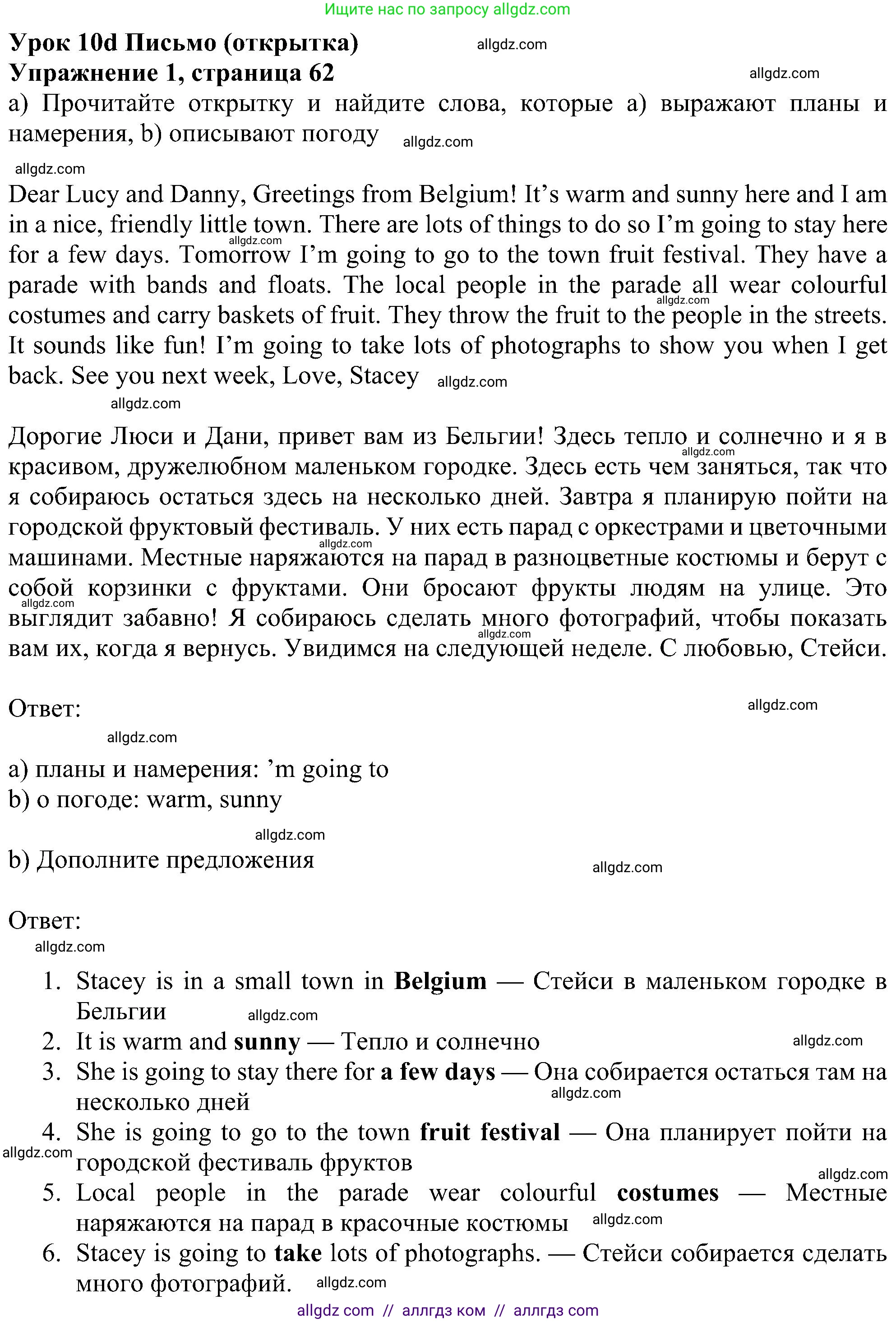 Английский язык (english), 6 класс Рабочая тетрадь (workbook), авторы: Ваулина Юлия Евгеньевна (Vaulina Julia), Дули Дженни (Dooley Jenny), Подоляко Ольга Евгеньевна (Podolyako Olga), Эванс Вирджиния (Evans Virginia), издательство Просвещение, Москва, 2023, зелёного цвета, страница 62, номер 1, Решение 1 (2023-2027)