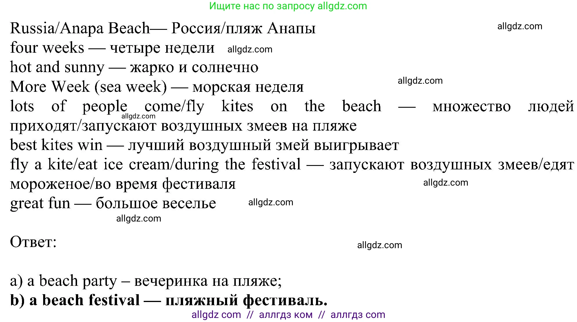 Английский язык (english), 6 класс Рабочая тетрадь (workbook), авторы: Ваулина Юлия Евгеньевна (Vaulina Julia), Дули Дженни (Dooley Jenny), Подоляко Ольга Евгеньевна (Podolyako Olga), Эванс Вирджиния (Evans Virginia), издательство Просвещение, Москва, 2023, зелёного цвета, страница 62, номер 2, Решение 1 (2023-2027) (продолжение 2)