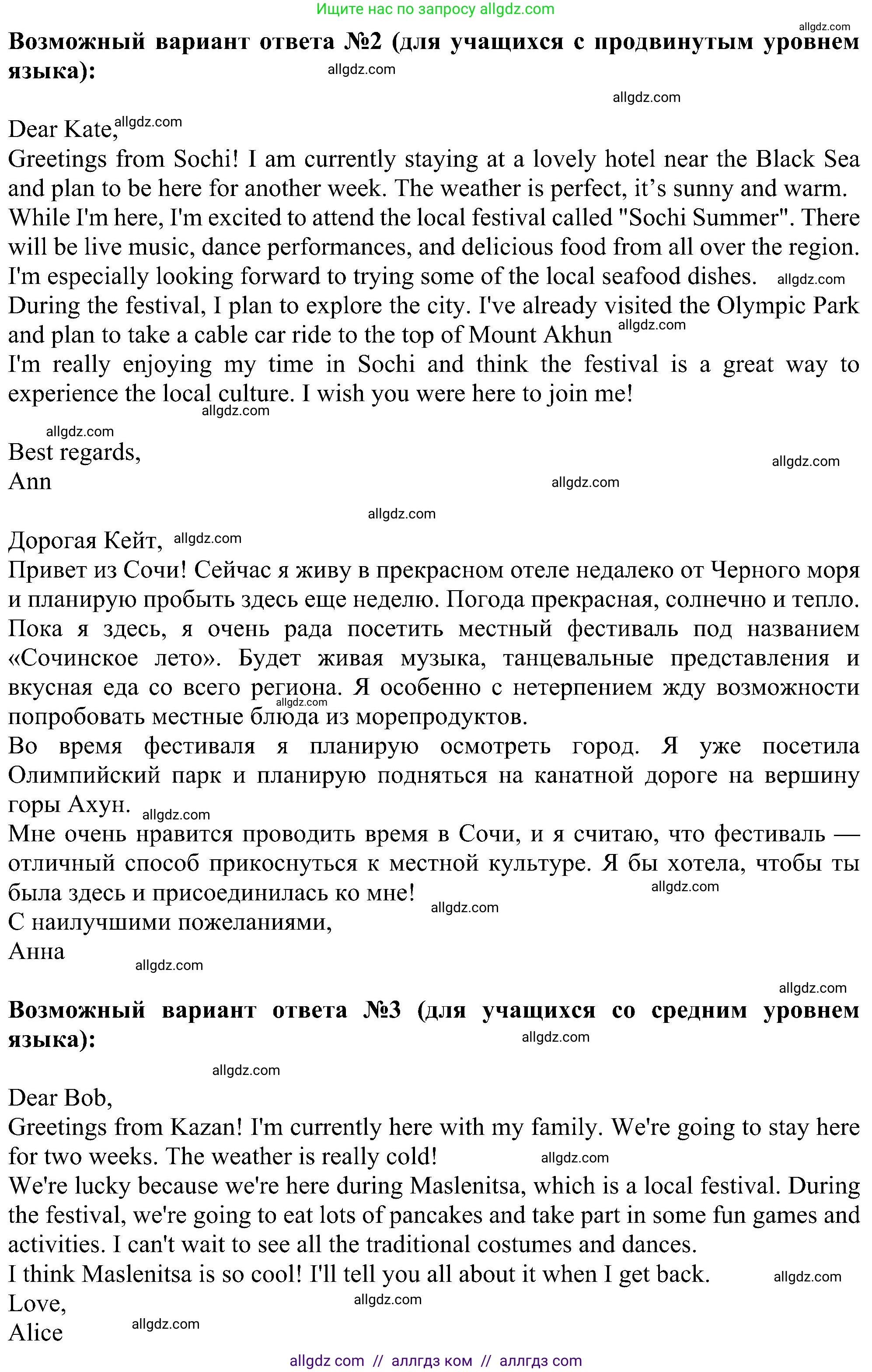 Английский язык (english), 6 класс Рабочая тетрадь (workbook), авторы: Ваулина Юлия Евгеньевна (Vaulina Julia), Дули Дженни (Dooley Jenny), Подоляко Ольга Евгеньевна (Podolyako Olga), Эванс Вирджиния (Evans Virginia), издательство Просвещение, Москва, 2023, зелёного цвета, страница 62, номер 3, Решение 1 (2023-2027) (продолжение 2)