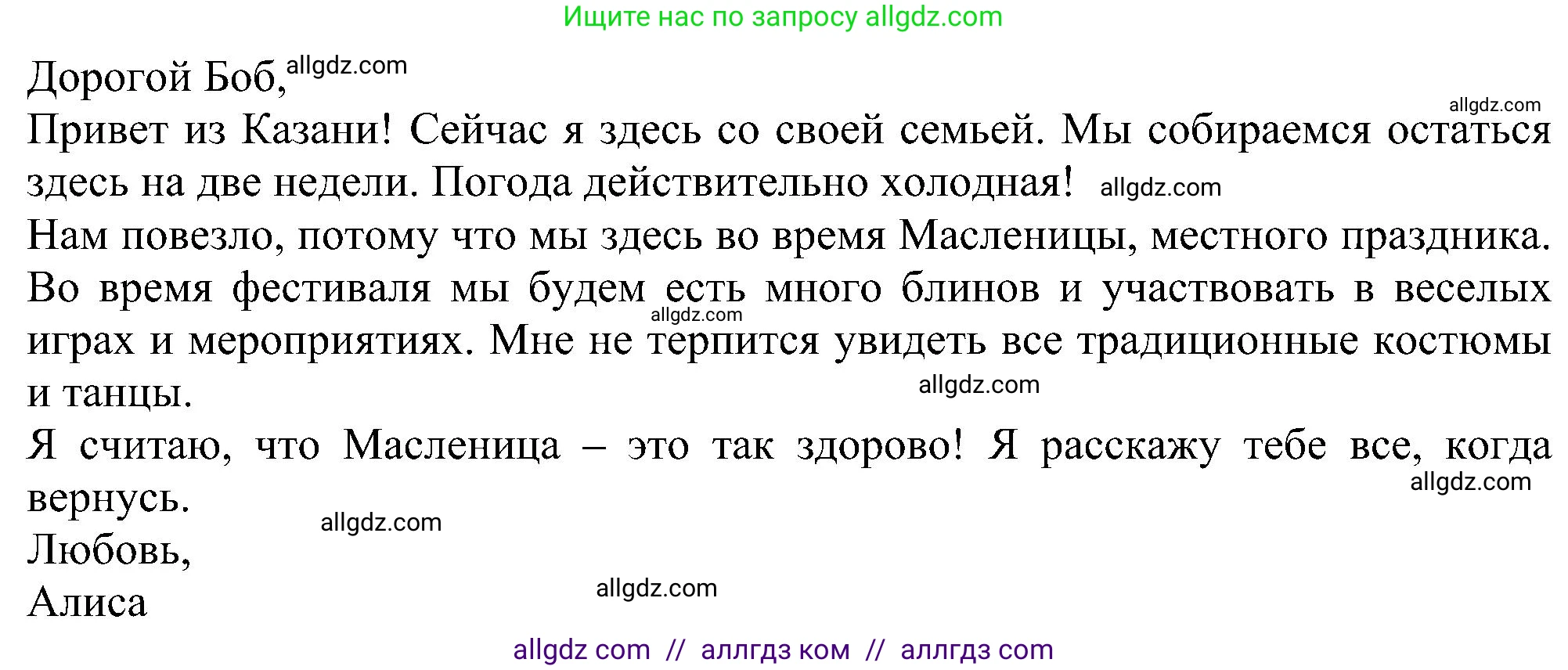 Английский язык (english), 6 класс Рабочая тетрадь (workbook), авторы: Ваулина Юлия Евгеньевна (Vaulina Julia), Дули Дженни (Dooley Jenny), Подоляко Ольга Евгеньевна (Podolyako Olga), Эванс Вирджиния (Evans Virginia), издательство Просвещение, Москва, 2023, зелёного цвета, страница 62, номер 3, Решение 1 (2023-2027) (продолжение 3)