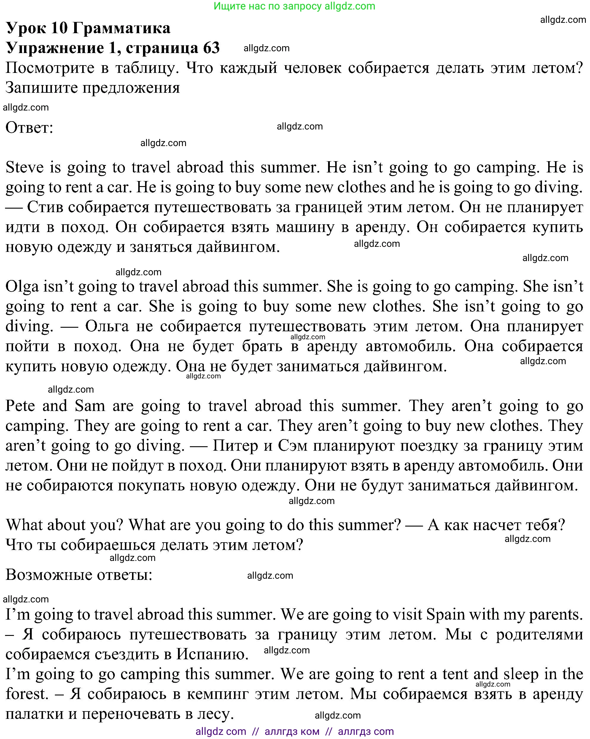 Английский язык (english), 6 класс Рабочая тетрадь (workbook), авторы: Ваулина Юлия Евгеньевна (Vaulina Julia), Дули Дженни (Dooley Jenny), Подоляко Ольга Евгеньевна (Podolyako Olga), Эванс Вирджиния (Evans Virginia), издательство Просвещение, Москва, 2023, зелёного цвета, страница 63, номер 1, Решение 1 (2023-2027)