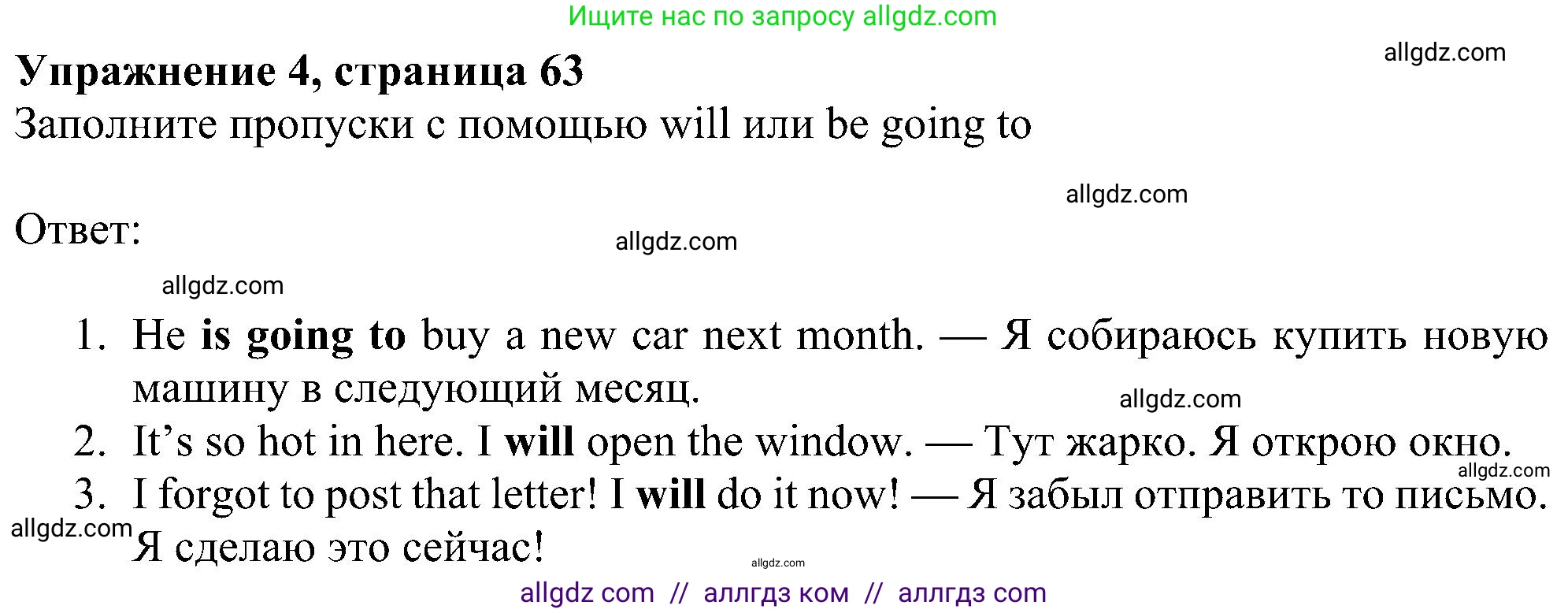 Английский язык (english), 6 класс Рабочая тетрадь (workbook), авторы: Ваулина Юлия Евгеньевна (Vaulina Julia), Дули Дженни (Dooley Jenny), Подоляко Ольга Евгеньевна (Podolyako Olga), Эванс Вирджиния (Evans Virginia), издательство Просвещение, Москва, 2023, зелёного цвета, страница 63, номер 4, Решение 1 (2023-2027)