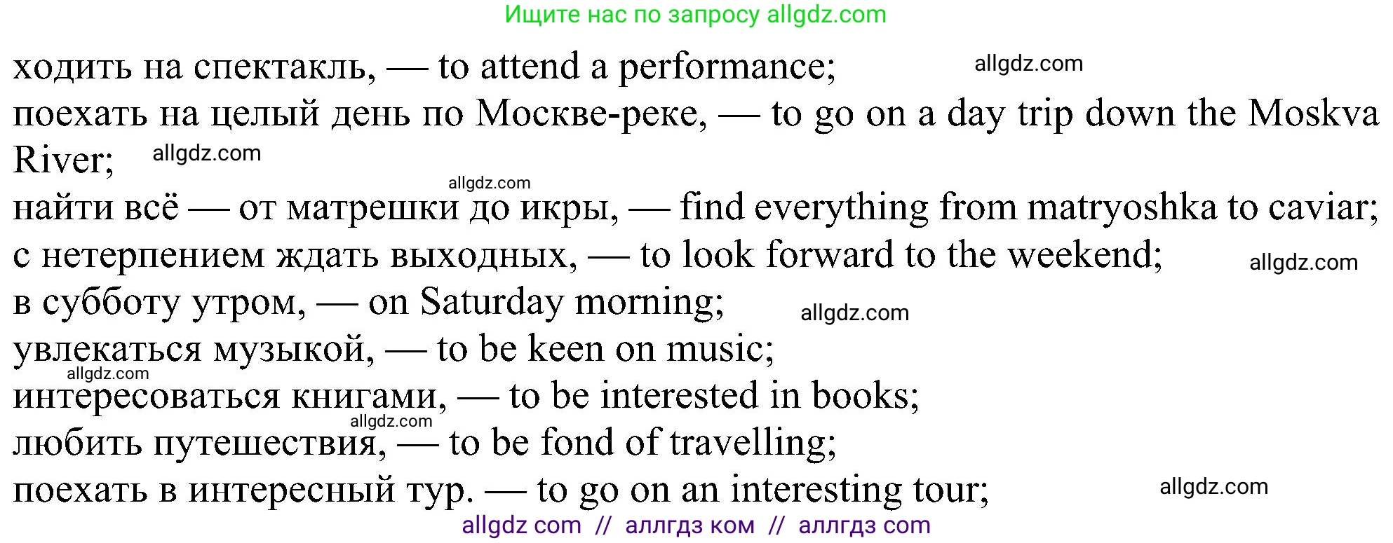 Английский язык (english), 6 класс Рабочая тетрадь (workbook), авторы: Ваулина Юлия Евгеньевна (Vaulina Julia), Дули Дженни (Dooley Jenny), Подоляко Ольга Евгеньевна (Podolyako Olga), Эванс Вирджиния (Evans Virginia), издательство Просвещение, Москва, 2023, зелёного цвета, страница 64, номер 8, Решение 1 (2023-2027) (продолжение 2)