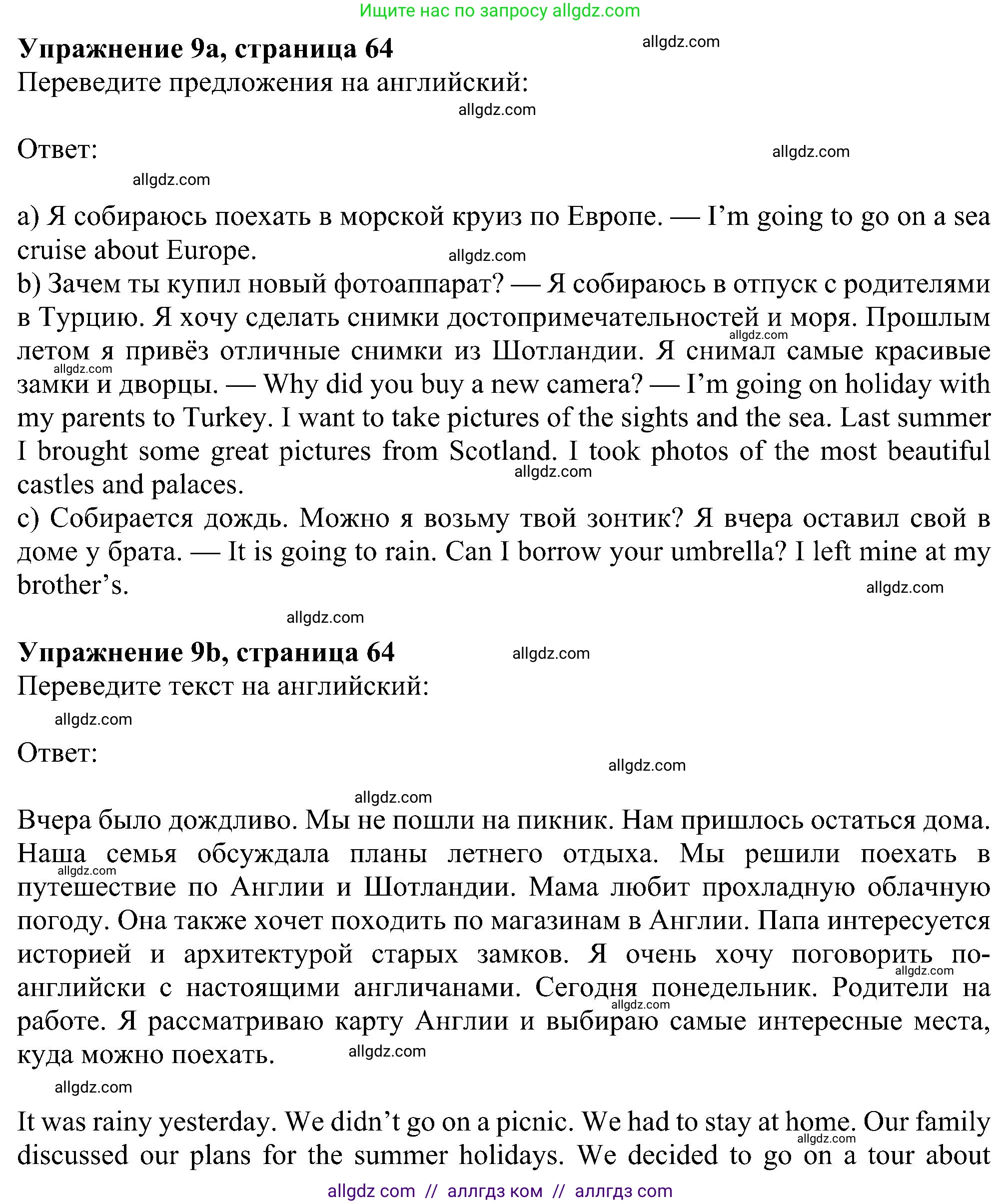 Английский язык (english), 6 класс Рабочая тетрадь (workbook), авторы: Ваулина Юлия Евгеньевна (Vaulina Julia), Дули Дженни (Dooley Jenny), Подоляко Ольга Евгеньевна (Podolyako Olga), Эванс Вирджиния (Evans Virginia), издательство Просвещение, Москва, 2023, зелёного цвета, страница 64, номер 9, Решение 1 (2023-2027)