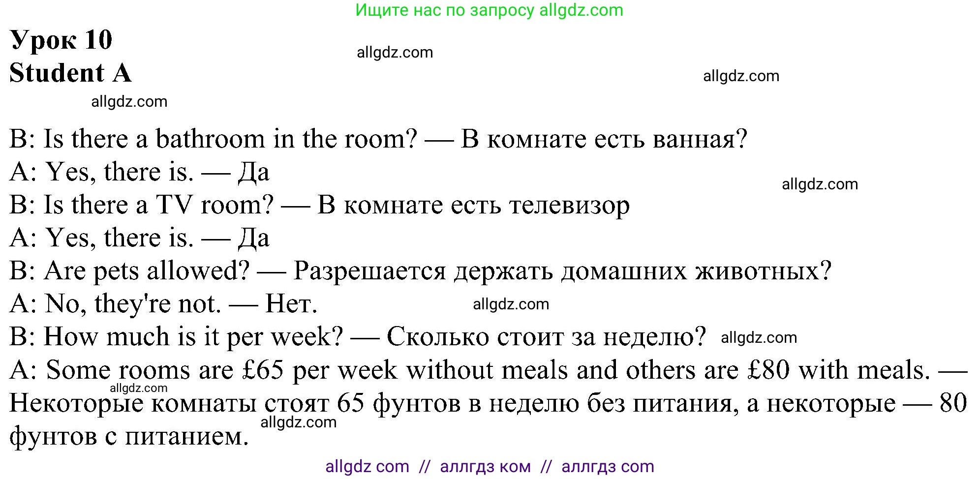 Английский язык (english), 6 класс Рабочая тетрадь (workbook), авторы: Ваулина Юлия Евгеньевна (Vaulina Julia), Дули Дженни (Dooley Jenny), Подоляко Ольга Евгеньевна (Podolyako Olga), Эванс Вирджиния (Evans Virginia), издательство Просвещение, Москва, 2023, зелёного цвета, страница 70, номер 10, Решение 1 (2023-2027)