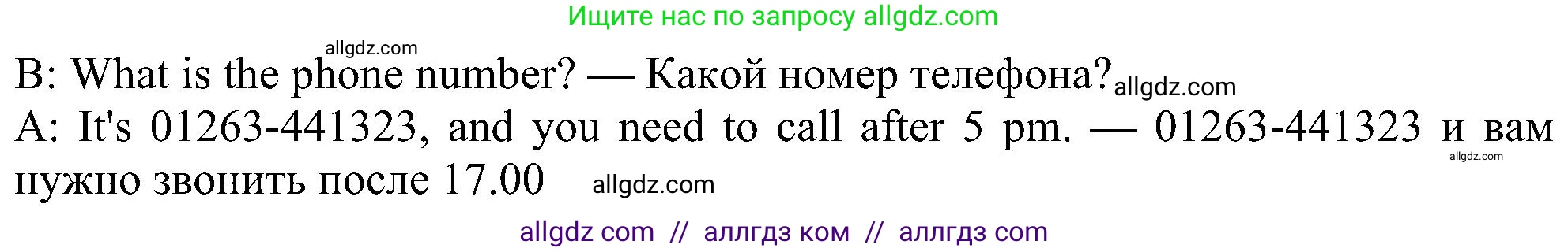 Английский язык (english), 6 класс Рабочая тетрадь (workbook), авторы: Ваулина Юлия Евгеньевна (Vaulina Julia), Дули Дженни (Dooley Jenny), Подоляко Ольга Евгеньевна (Podolyako Olga), Эванс Вирджиния (Evans Virginia), издательство Просвещение, Москва, 2023, зелёного цвета, страница 70, номер 10, Решение 1 (2023-2027) (продолжение 2)