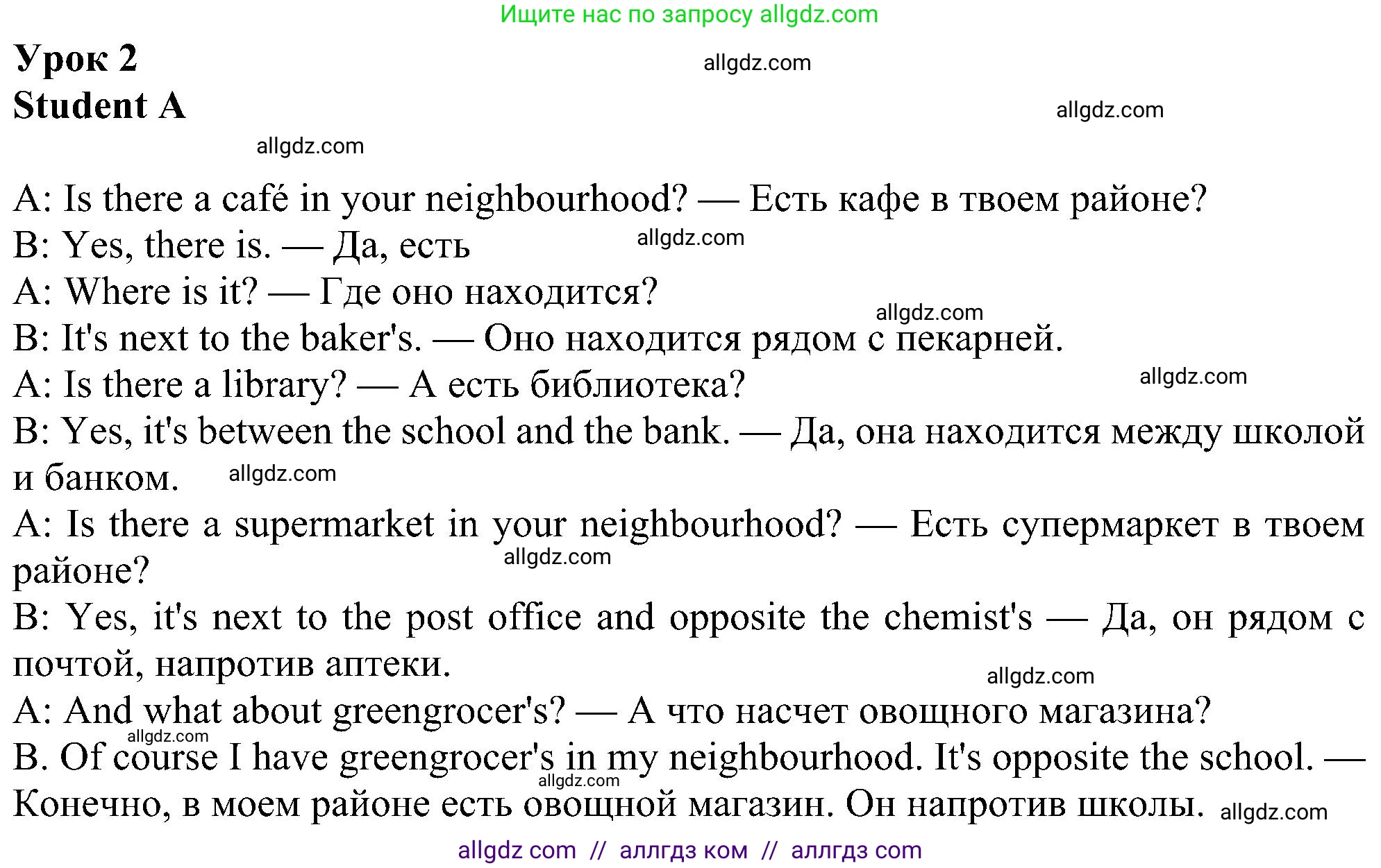 Английский язык (english), 6 класс Рабочая тетрадь (workbook), авторы: Ваулина Юлия Евгеньевна (Vaulina Julia), Дули Дженни (Dooley Jenny), Подоляко Ольга Евгеньевна (Podolyako Olga), Эванс Вирджиния (Evans Virginia), издательство Просвещение, Москва, 2023, зелёного цвета, страница 66, номер 2, Решение 1 (2023-2027)