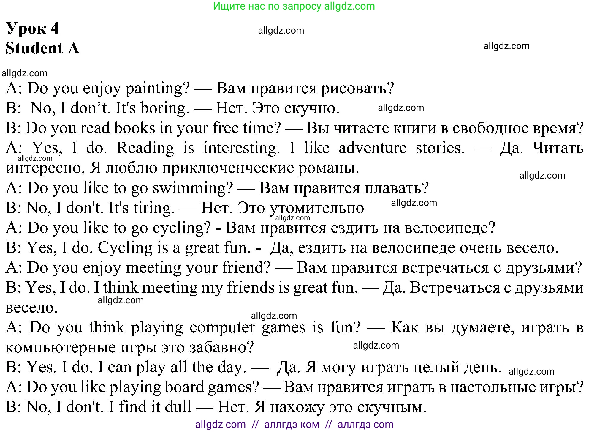 Английский язык (english), 6 класс Рабочая тетрадь (workbook), авторы: Ваулина Юлия Евгеньевна (Vaulina Julia), Дули Дженни (Dooley Jenny), Подоляко Ольга Евгеньевна (Podolyako Olga), Эванс Вирджиния (Evans Virginia), издательство Просвещение, Москва, 2023, зелёного цвета, страница 67, номер 4, Решение 1 (2023-2027)