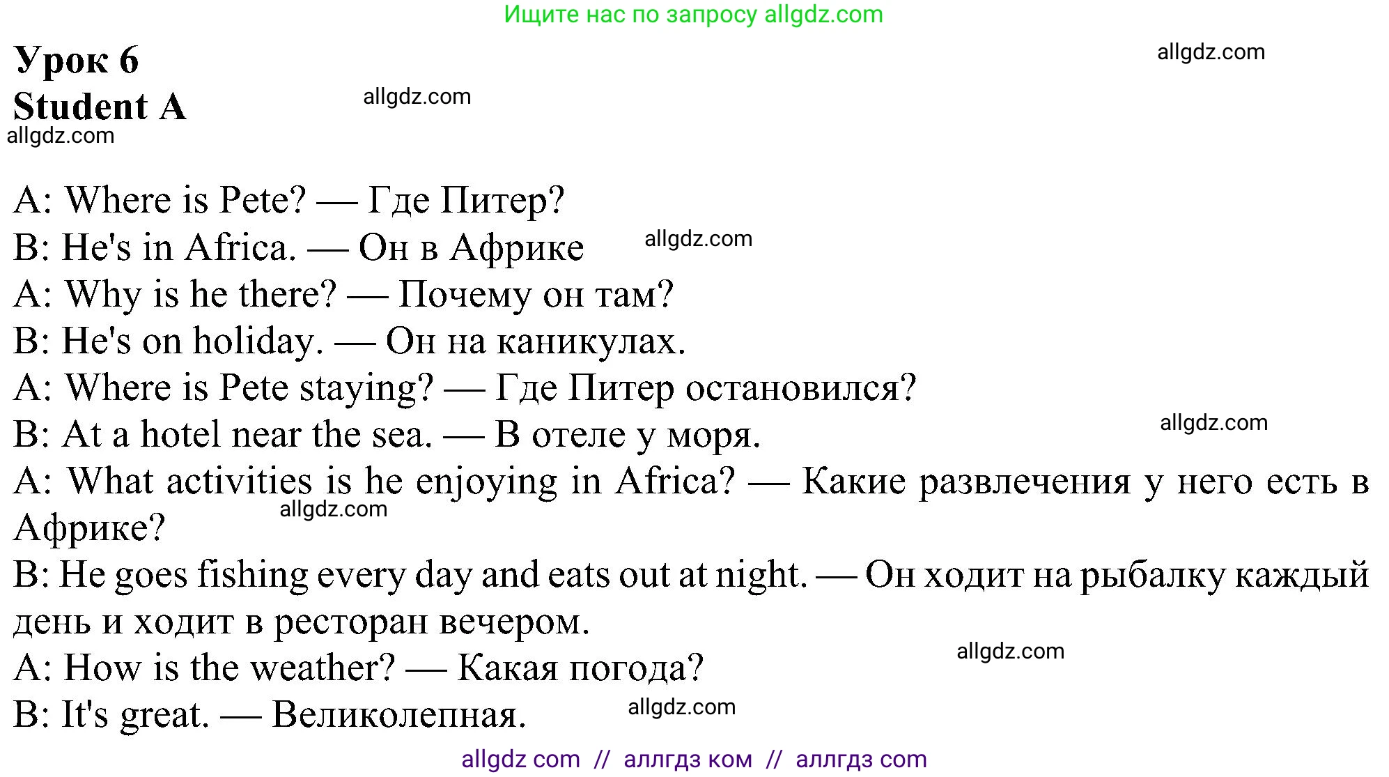 Английский язык (english), 6 класс Рабочая тетрадь (workbook), авторы: Ваулина Юлия Евгеньевна (Vaulina Julia), Дули Дженни (Dooley Jenny), Подоляко Ольга Евгеньевна (Podolyako Olga), Эванс Вирджиния (Evans Virginia), издательство Просвещение, Москва, 2023, зелёного цвета, страница 68, номер 6, Решение 1 (2023-2027)