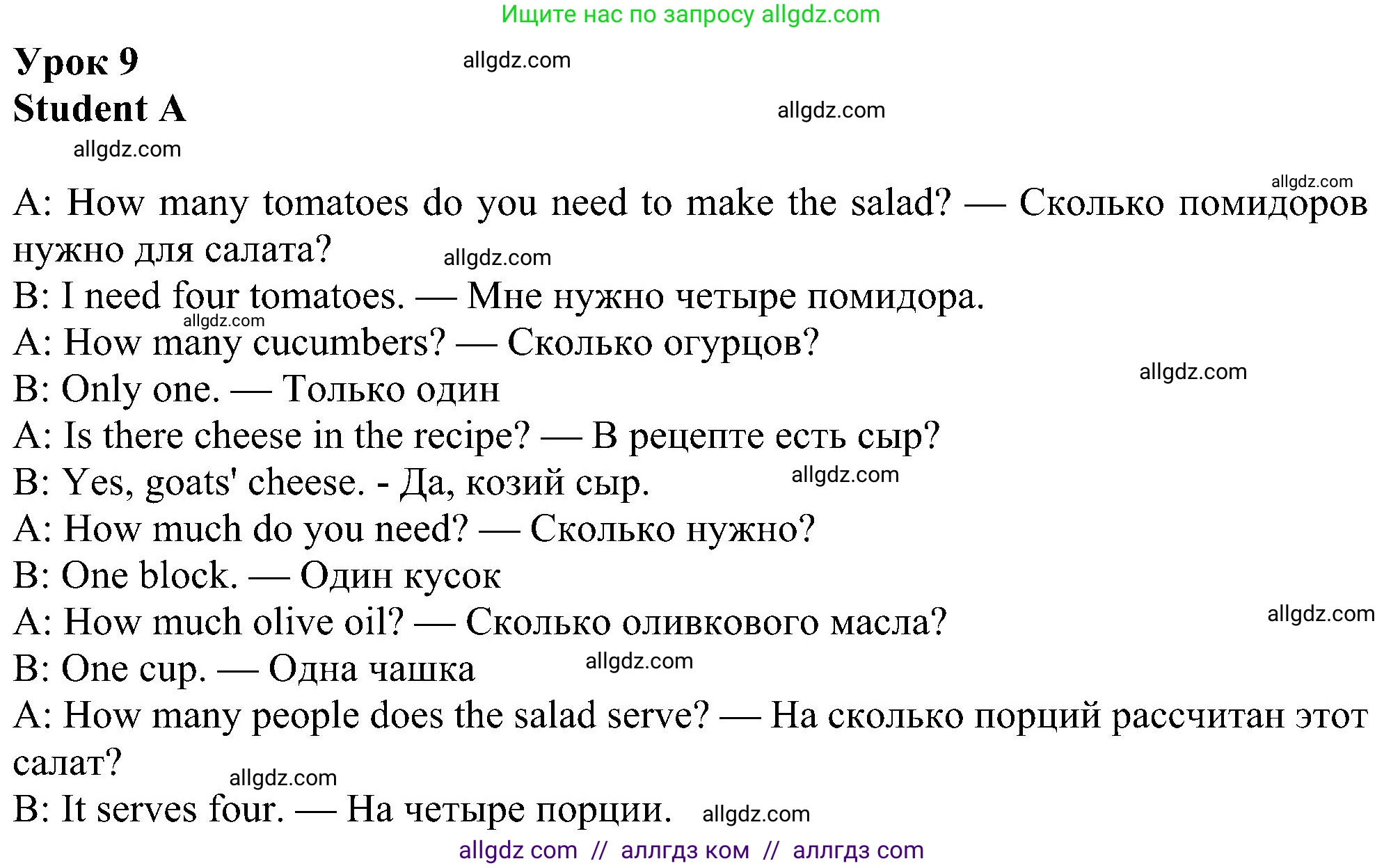 Английский язык (english), 6 класс Рабочая тетрадь (workbook), авторы: Ваулина Юлия Евгеньевна (Vaulina Julia), Дули Дженни (Dooley Jenny), Подоляко Ольга Евгеньевна (Podolyako Olga), Эванс Вирджиния (Evans Virginia), издательство Просвещение, Москва, 2023, зелёного цвета, страница 69, номер 9, Решение 1 (2023-2027)