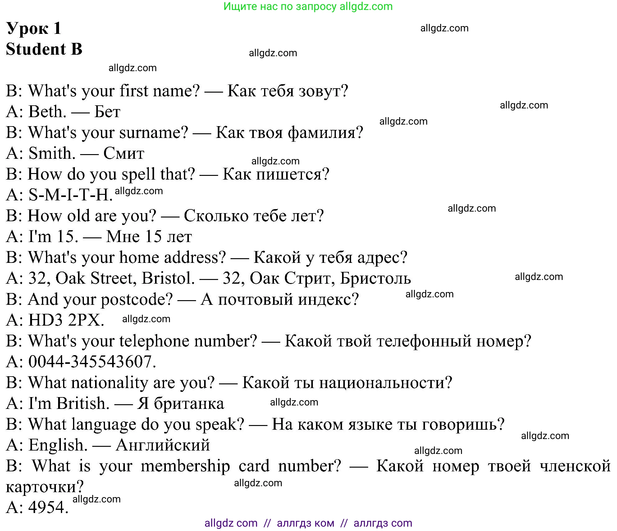 Английский язык (english), 6 класс Рабочая тетрадь (workbook), авторы: Ваулина Юлия Евгеньевна (Vaulina Julia), Дули Дженни (Dooley Jenny), Подоляко Ольга Евгеньевна (Podolyako Olga), Эванс Вирджиния (Evans Virginia), издательство Просвещение, Москва, 2023, зелёного цвета, страница 71, номер 1, Решение 1 (2023-2027)