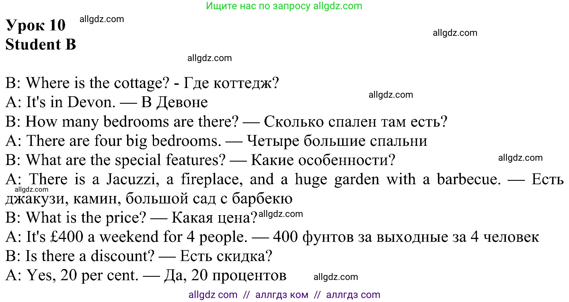 Английский язык (english), 6 класс Рабочая тетрадь (workbook), авторы: Ваулина Юлия Евгеньевна (Vaulina Julia), Дули Дженни (Dooley Jenny), Подоляко Ольга Евгеньевна (Podolyako Olga), Эванс Вирджиния (Evans Virginia), издательство Просвещение, Москва, 2023, зелёного цвета, страница 76, номер 10, Решение 1 (2023-2027)
