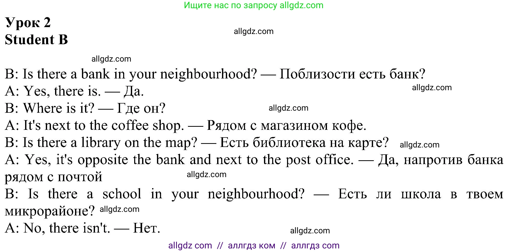 Английский язык (english), 6 класс Рабочая тетрадь (workbook), авторы: Ваулина Юлия Евгеньевна (Vaulina Julia), Дули Дженни (Dooley Jenny), Подоляко Ольга Евгеньевна (Podolyako Olga), Эванс Вирджиния (Evans Virginia), издательство Просвещение, Москва, 2023, зелёного цвета, страница 72, номер 2, Решение 1 (2023-2027)