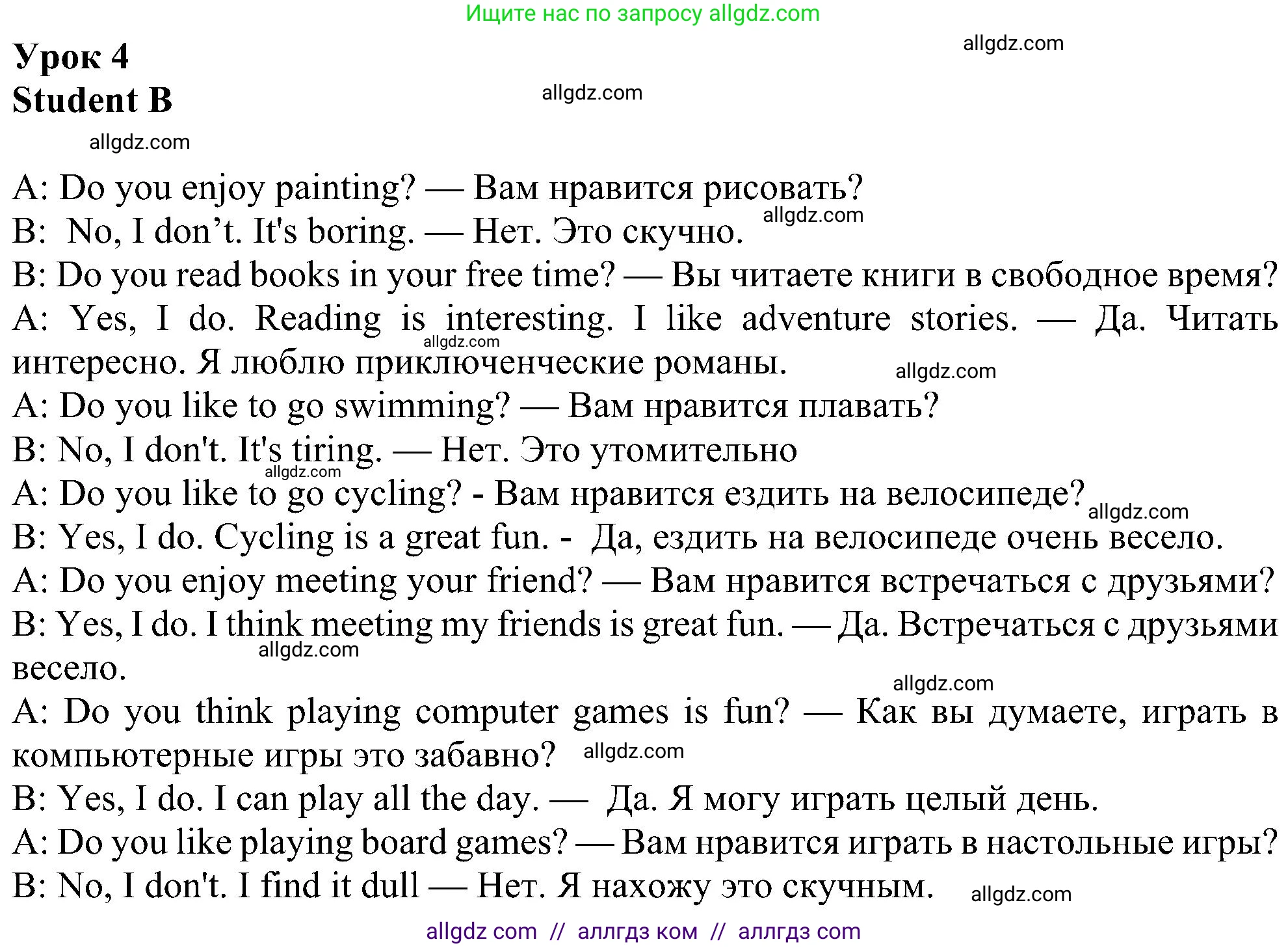 Английский язык (english), 6 класс Рабочая тетрадь (workbook), авторы: Ваулина Юлия Евгеньевна (Vaulina Julia), Дули Дженни (Dooley Jenny), Подоляко Ольга Евгеньевна (Podolyako Olga), Эванс Вирджиния (Evans Virginia), издательство Просвещение, Москва, 2023, зелёного цвета, страница 73, номер 4, Решение 1 (2023-2027)