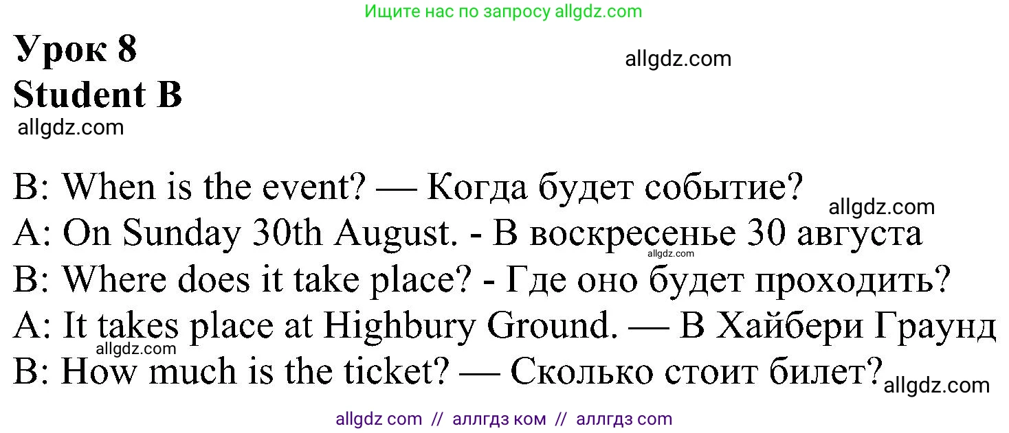 Английский язык (english), 6 класс Рабочая тетрадь (workbook), авторы: Ваулина Юлия Евгеньевна (Vaulina Julia), Дули Дженни (Dooley Jenny), Подоляко Ольга Евгеньевна (Podolyako Olga), Эванс Вирджиния (Evans Virginia), издательство Просвещение, Москва, 2023, зелёного цвета, страница 75, номер 8, Решение 1 (2023-2027)