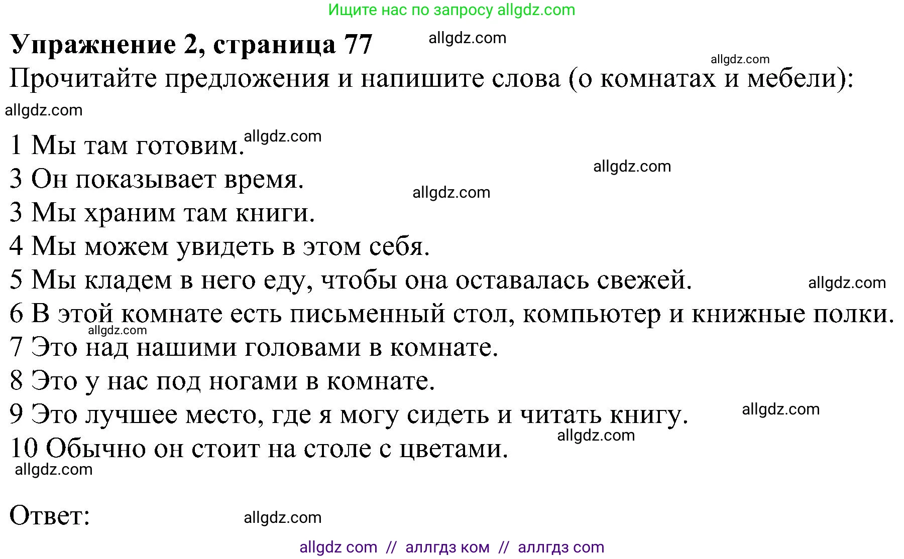 Английский язык (english), 6 класс Рабочая тетрадь (workbook), авторы: Ваулина Юлия Евгеньевна (Vaulina Julia), Дули Дженни (Dooley Jenny), Подоляко Ольга Евгеньевна (Podolyako Olga), Эванс Вирджиния (Evans Virginia), издательство Просвещение, Москва, 2023, зелёного цвета, страница 77, номер 2, Решение 1 (2023-2027)