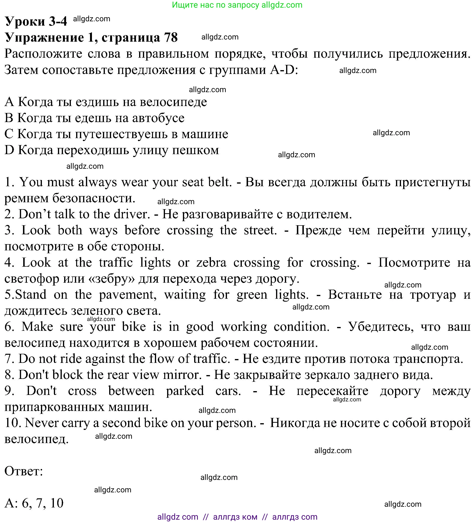 Английский язык (english), 6 класс Рабочая тетрадь (workbook), авторы: Ваулина Юлия Евгеньевна (Vaulina Julia), Дули Дженни (Dooley Jenny), Подоляко Ольга Евгеньевна (Podolyako Olga), Эванс Вирджиния (Evans Virginia), издательство Просвещение, Москва, 2023, зелёного цвета, страница 78, номер 1, Решение 1 (2023-2027)