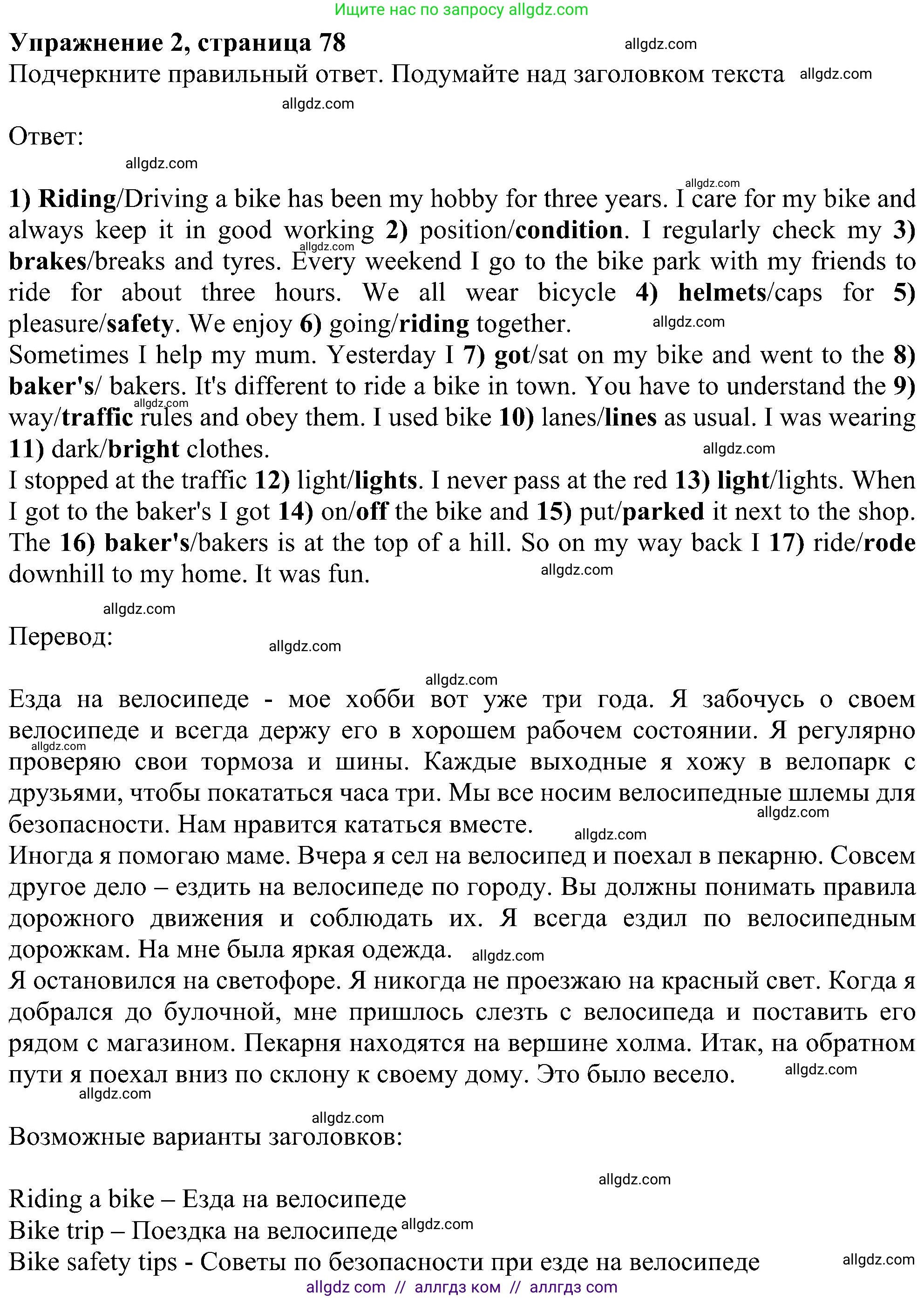 Английский язык (english), 6 класс Рабочая тетрадь (workbook), авторы: Ваулина Юлия Евгеньевна (Vaulina Julia), Дули Дженни (Dooley Jenny), Подоляко Ольга Евгеньевна (Podolyako Olga), Эванс Вирджиния (Evans Virginia), издательство Просвещение, Москва, 2023, зелёного цвета, страница 78, номер 2, Решение 1 (2023-2027)