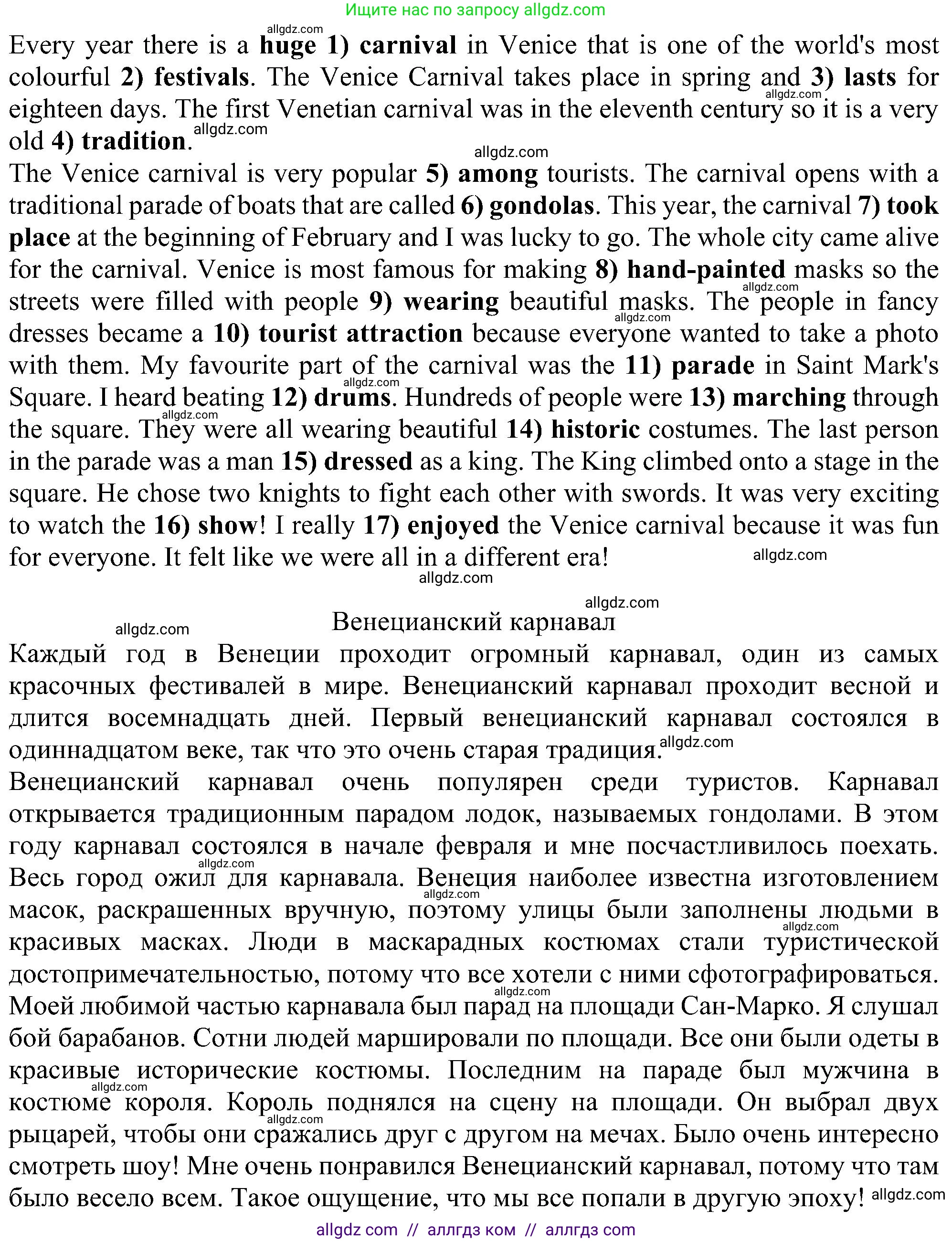 Английский язык (english), 6 класс Рабочая тетрадь (workbook), авторы: Ваулина Юлия Евгеньевна (Vaulina Julia), Дули Дженни (Dooley Jenny), Подоляко Ольга Евгеньевна (Podolyako Olga), Эванс Вирджиния (Evans Virginia), издательство Просвещение, Москва, 2023, зелёного цвета, страница 79, номер 1, Решение 1 (2023-2027) (продолжение 2)