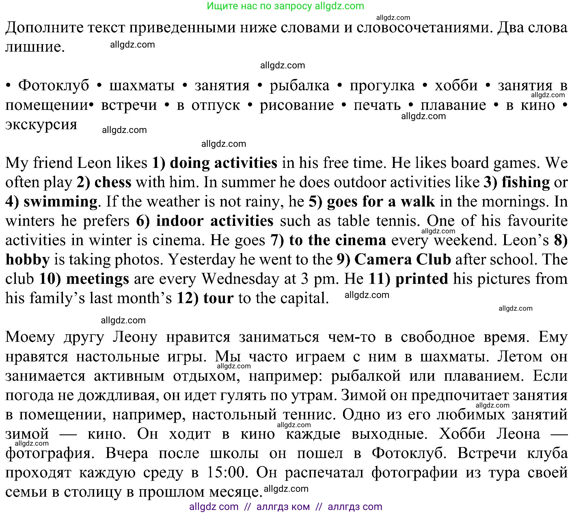 Английский язык (english), 6 класс Рабочая тетрадь (workbook), авторы: Ваулина Юлия Евгеньевна (Vaulina Julia), Дули Дженни (Dooley Jenny), Подоляко Ольга Евгеньевна (Podolyako Olga), Эванс Вирджиния (Evans Virginia), издательство Просвещение, Москва, 2023, зелёного цвета, страница 80, номер 3, Решение 1 (2023-2027)