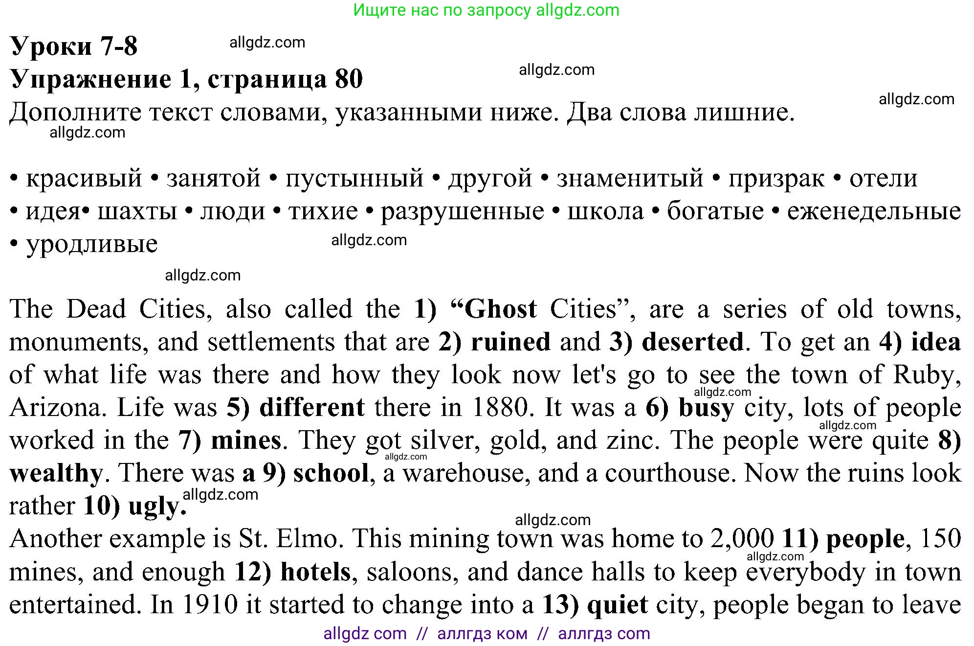 Английский язык (english), 6 класс Рабочая тетрадь (workbook), авторы: Ваулина Юлия Евгеньевна (Vaulina Julia), Дули Дженни (Dooley Jenny), Подоляко Ольга Евгеньевна (Podolyako Olga), Эванс Вирджиния (Evans Virginia), издательство Просвещение, Москва, 2023, зелёного цвета, страница 80, номер 1, Решение 1 (2023-2027)