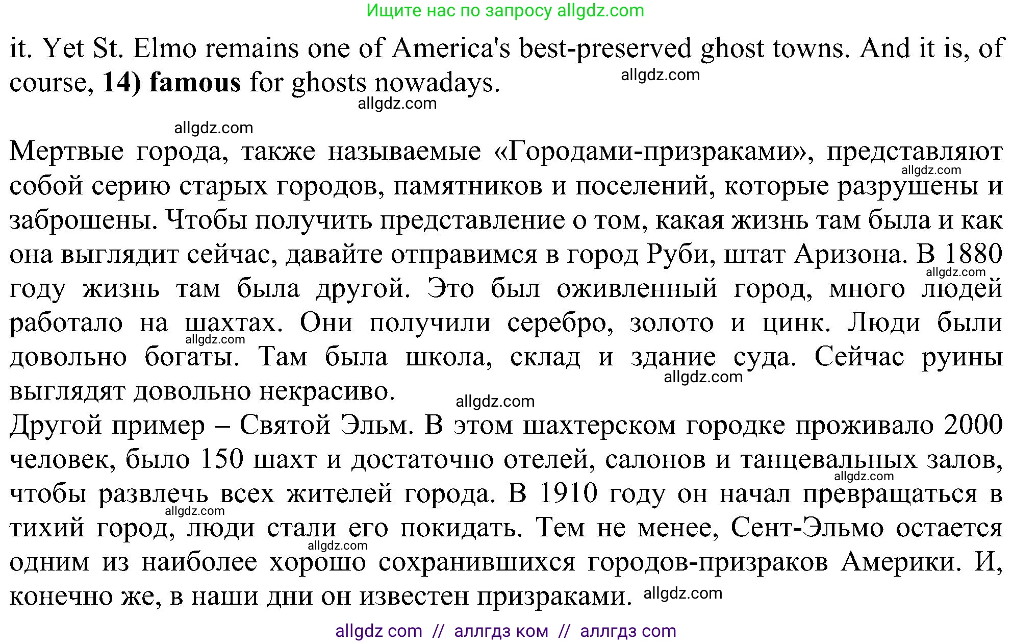 Английский язык (english), 6 класс Рабочая тетрадь (workbook), авторы: Ваулина Юлия Евгеньевна (Vaulina Julia), Дули Дженни (Dooley Jenny), Подоляко Ольга Евгеньевна (Podolyako Olga), Эванс Вирджиния (Evans Virginia), издательство Просвещение, Москва, 2023, зелёного цвета, страница 80, номер 1, Решение 1 (2023-2027) (продолжение 2)