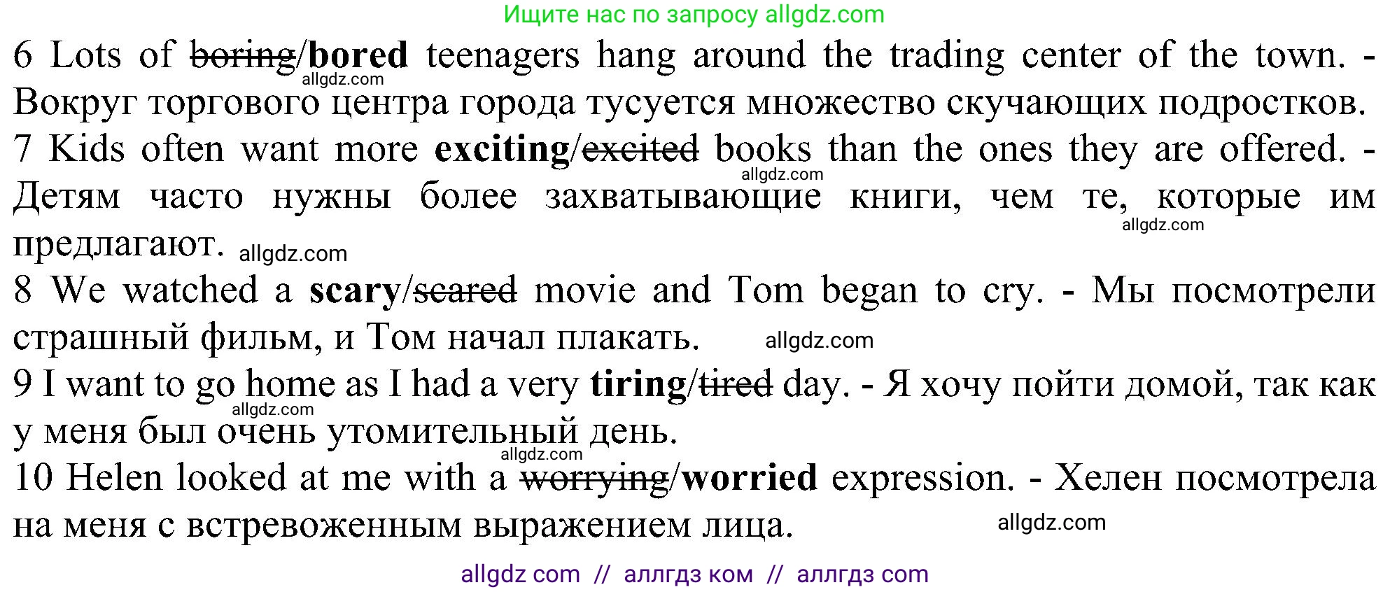 Английский язык (english), 6 класс Рабочая тетрадь (workbook), авторы: Ваулина Юлия Евгеньевна (Vaulina Julia), Дули Дженни (Dooley Jenny), Подоляко Ольга Евгеньевна (Podolyako Olga), Эванс Вирджиния (Evans Virginia), издательство Просвещение, Москва, 2023, зелёного цвета, страница 81, номер 2, Решение 1 (2023-2027) (продолжение 2)