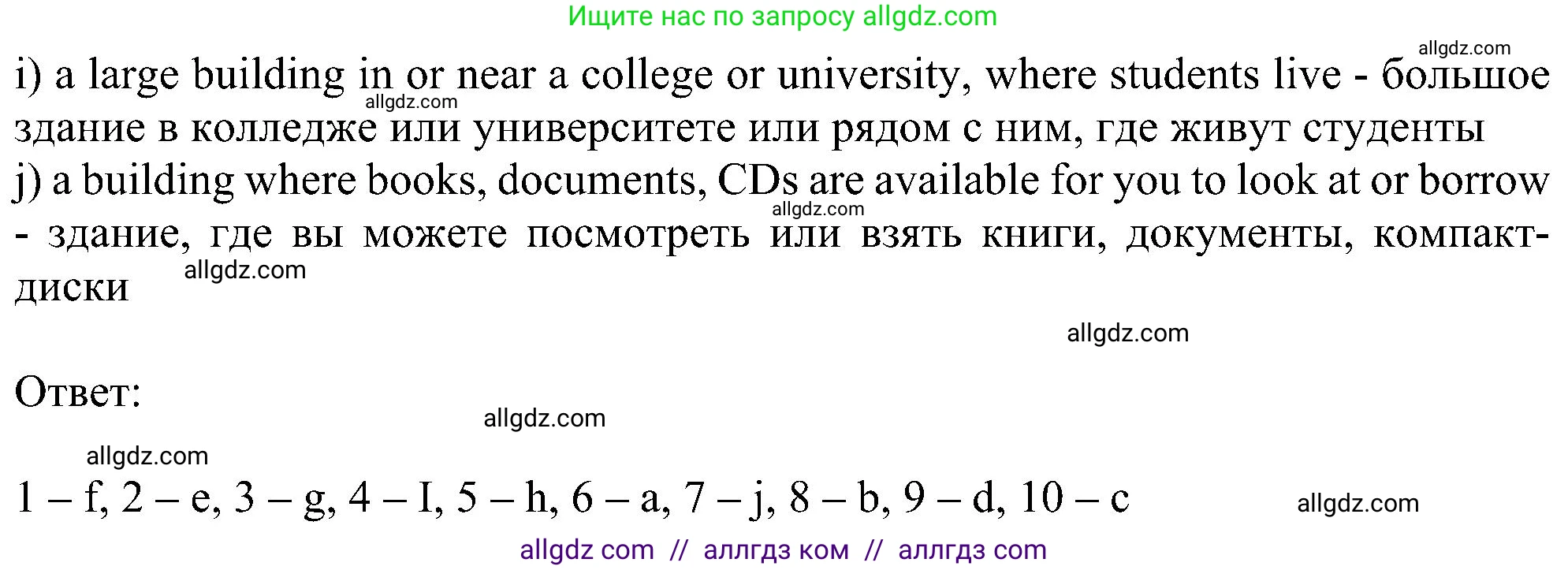 Английский язык (english), 6 класс Рабочая тетрадь (workbook), авторы: Ваулина Юлия Евгеньевна (Vaulina Julia), Дули Дженни (Dooley Jenny), Подоляко Ольга Евгеньевна (Podolyako Olga), Эванс Вирджиния (Evans Virginia), издательство Просвещение, Москва, 2023, зелёного цвета, страница 81, номер 3, Решение 1 (2023-2027) (продолжение 2)