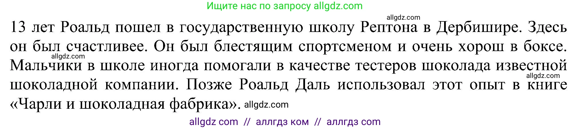 Английский язык (english), 6 класс Рабочая тетрадь (workbook), авторы: Ваулина Юлия Евгеньевна (Vaulina Julia), Дули Дженни (Dooley Jenny), Подоляко Ольга Евгеньевна (Podolyako Olga), Эванс Вирджиния (Evans Virginia), издательство Просвещение, Москва, 2023, зелёного цвета, страница 81, номер 4, Решение 1 (2023-2027) (продолжение 2)