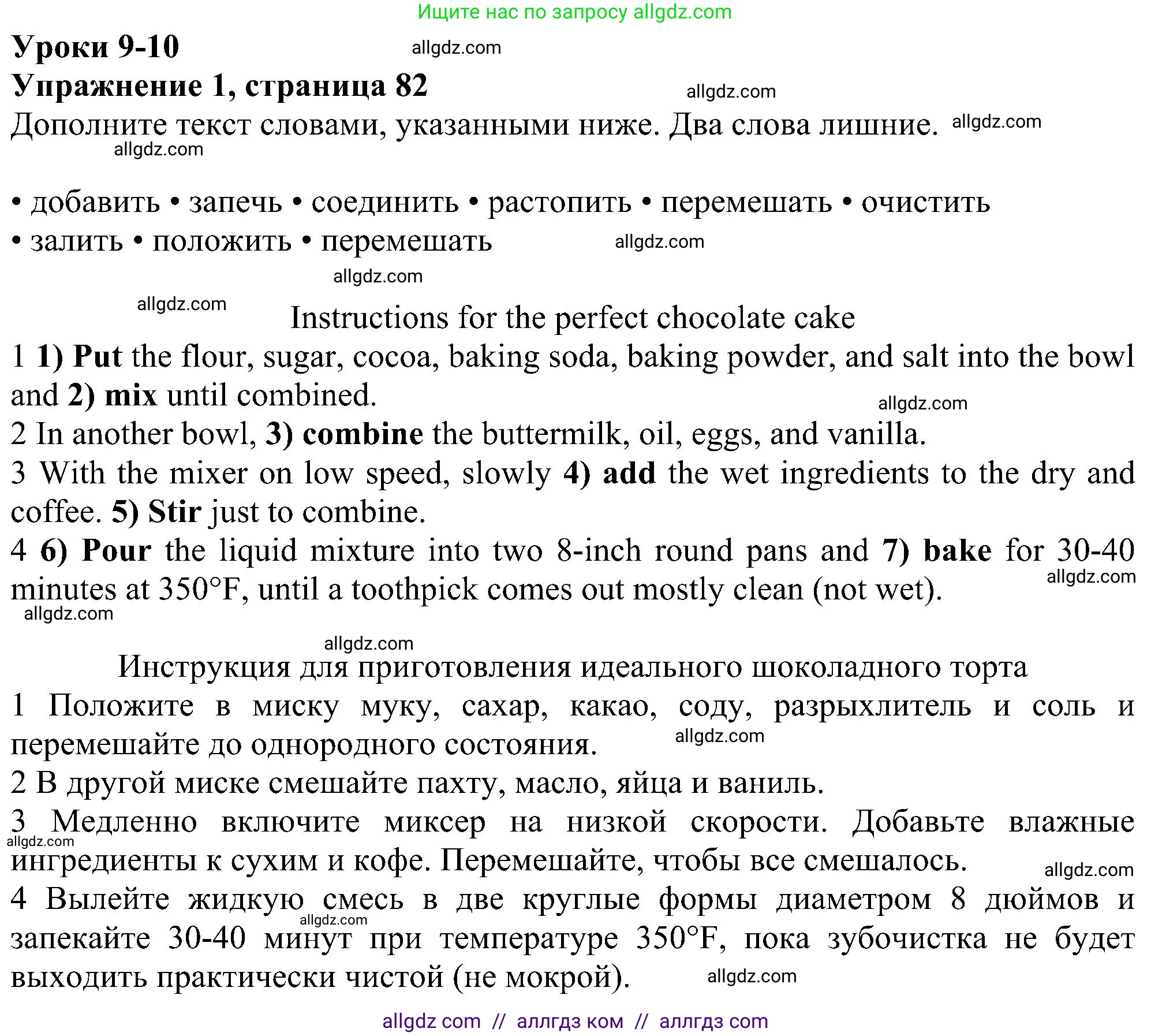 Английский язык (english), 6 класс Рабочая тетрадь (workbook), авторы: Ваулина Юлия Евгеньевна (Vaulina Julia), Дули Дженни (Dooley Jenny), Подоляко Ольга Евгеньевна (Podolyako Olga), Эванс Вирджиния (Evans Virginia), издательство Просвещение, Москва, 2023, зелёного цвета, страница 82, номер 1, Решение 1 (2023-2027)