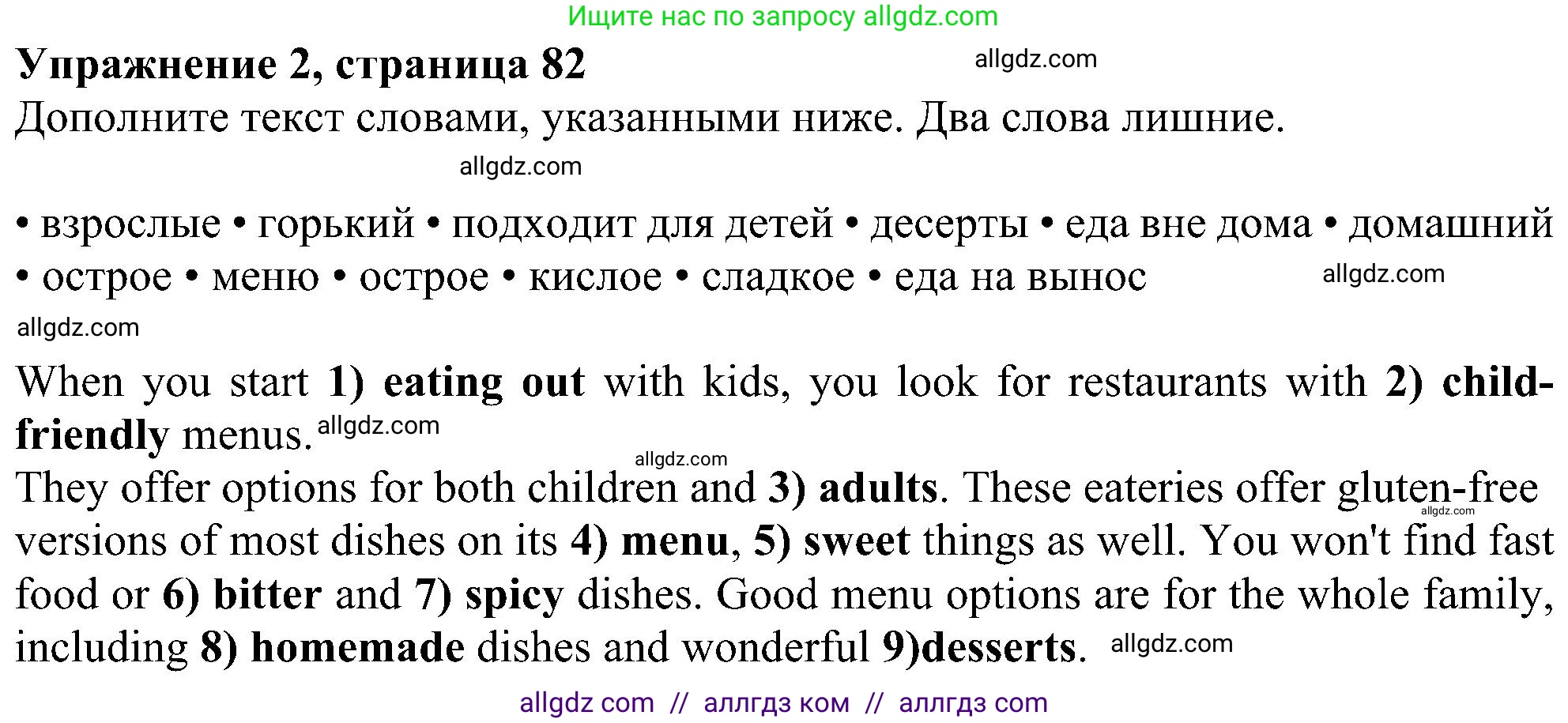 Английский язык (english), 6 класс Рабочая тетрадь (workbook), авторы: Ваулина Юлия Евгеньевна (Vaulina Julia), Дули Дженни (Dooley Jenny), Подоляко Ольга Евгеньевна (Podolyako Olga), Эванс Вирджиния (Evans Virginia), издательство Просвещение, Москва, 2023, зелёного цвета, страница 82, номер 2, Решение 1 (2023-2027)