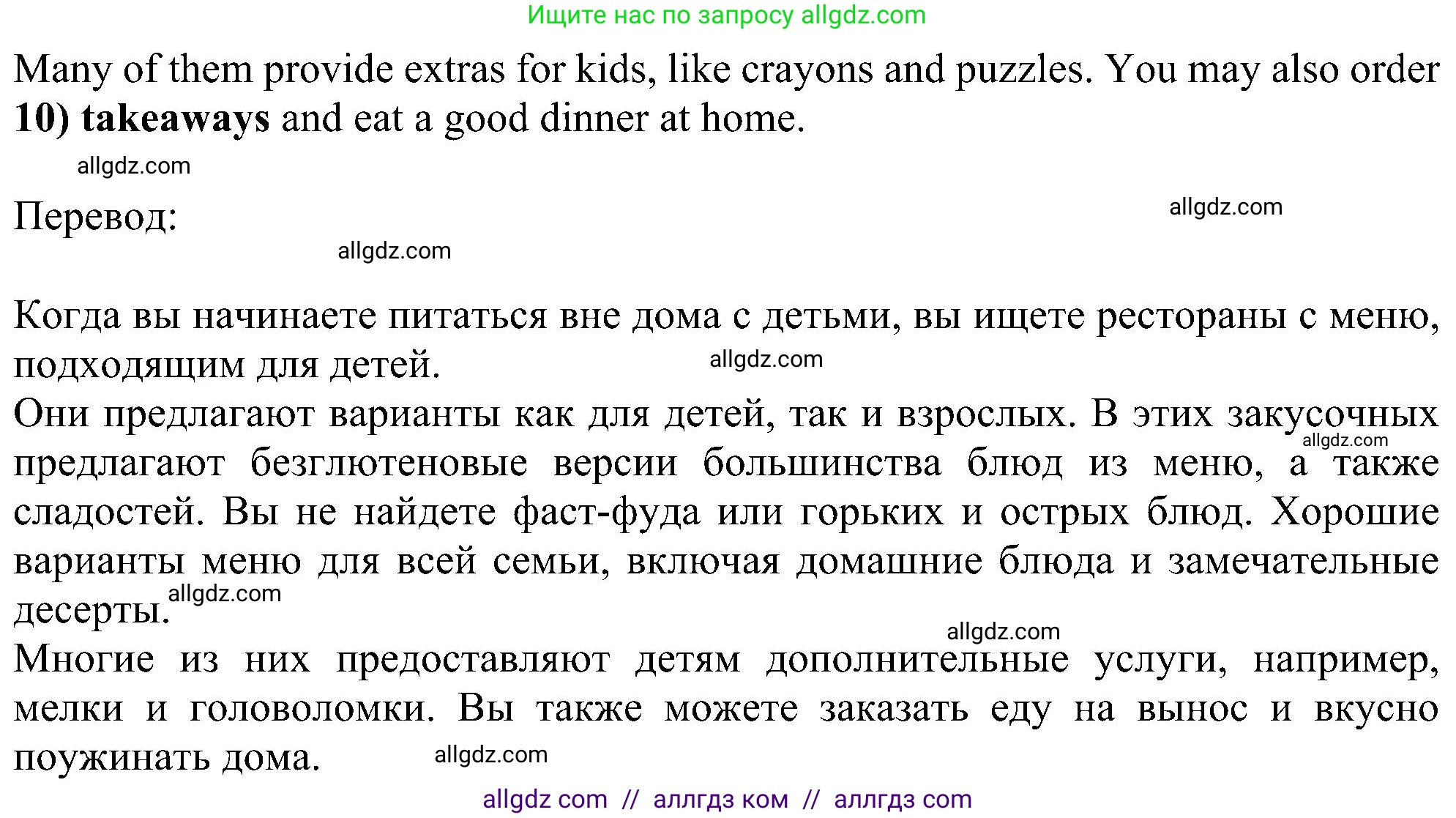 Английский язык (english), 6 класс Рабочая тетрадь (workbook), авторы: Ваулина Юлия Евгеньевна (Vaulina Julia), Дули Дженни (Dooley Jenny), Подоляко Ольга Евгеньевна (Podolyako Olga), Эванс Вирджиния (Evans Virginia), издательство Просвещение, Москва, 2023, зелёного цвета, страница 82, номер 2, Решение 1 (2023-2027) (продолжение 2)