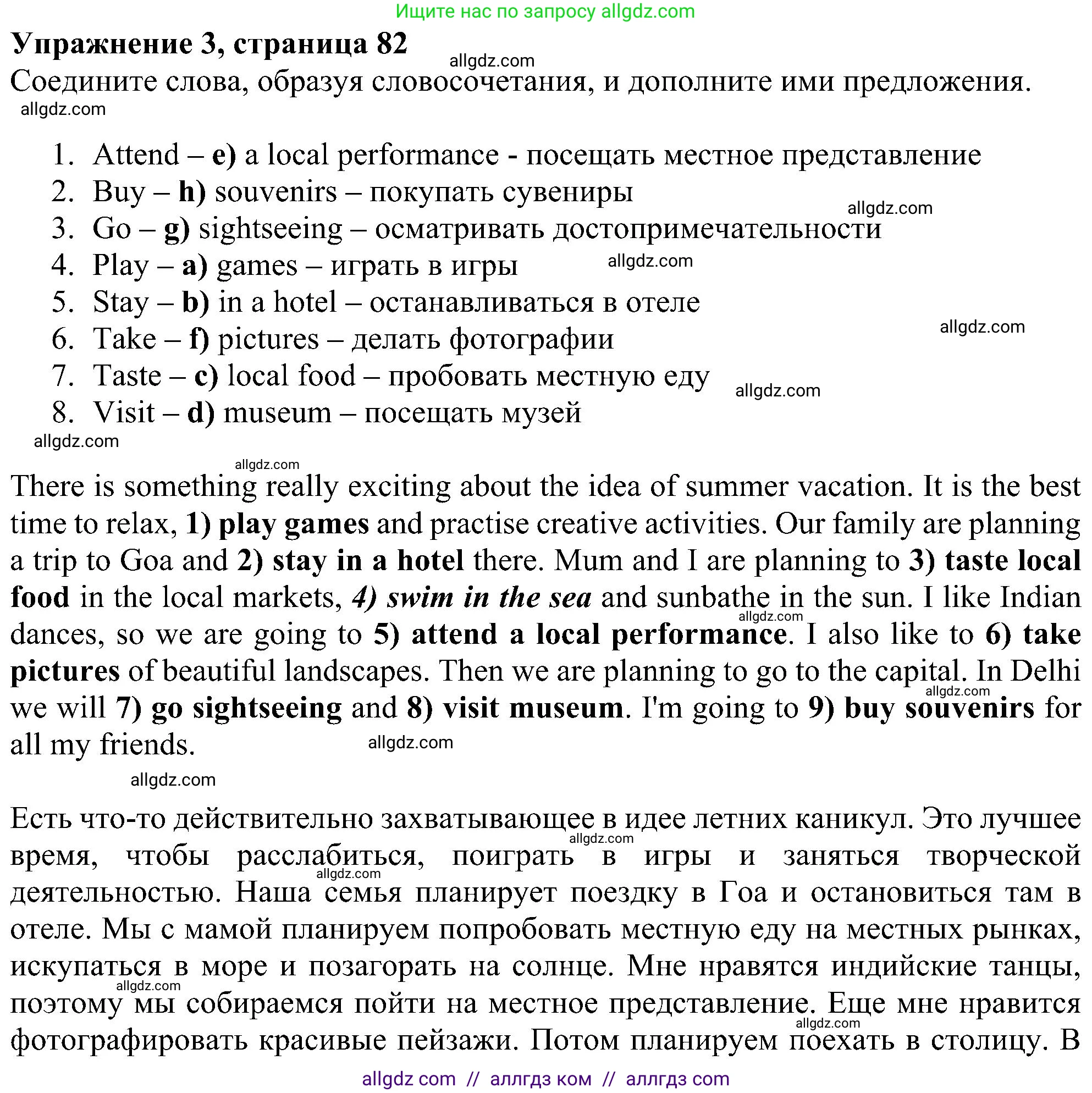 Английский язык (english), 6 класс Рабочая тетрадь (workbook), авторы: Ваулина Юлия Евгеньевна (Vaulina Julia), Дули Дженни (Dooley Jenny), Подоляко Ольга Евгеньевна (Podolyako Olga), Эванс Вирджиния (Evans Virginia), издательство Просвещение, Москва, 2023, зелёного цвета, страница 82, номер 3, Решение 1 (2023-2027)