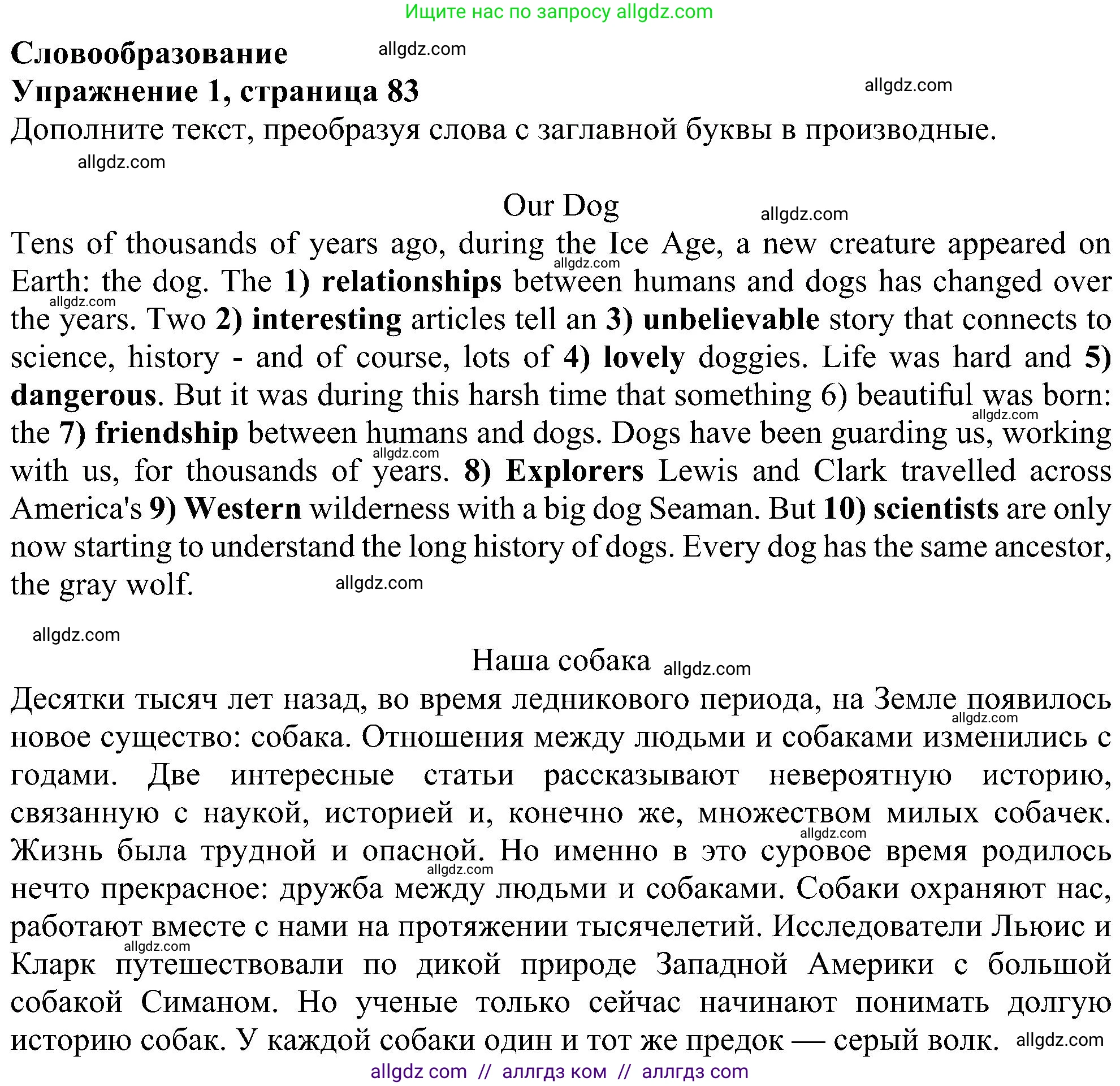 Английский язык (english), 6 класс Рабочая тетрадь (workbook), авторы: Ваулина Юлия Евгеньевна (Vaulina Julia), Дули Дженни (Dooley Jenny), Подоляко Ольга Евгеньевна (Podolyako Olga), Эванс Вирджиния (Evans Virginia), издательство Просвещение, Москва, 2023, зелёного цвета, страница 83, номер 1, Решение 1 (2023-2027)