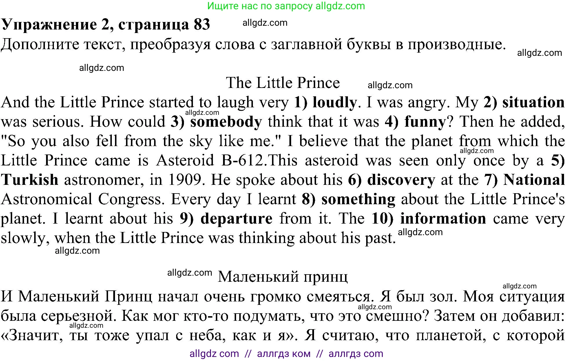 Английский язык (english), 6 класс Рабочая тетрадь (workbook), авторы: Ваулина Юлия Евгеньевна (Vaulina Julia), Дули Дженни (Dooley Jenny), Подоляко Ольга Евгеньевна (Podolyako Olga), Эванс Вирджиния (Evans Virginia), издательство Просвещение, Москва, 2023, зелёного цвета, страница 83, номер 2, Решение 1 (2023-2027)