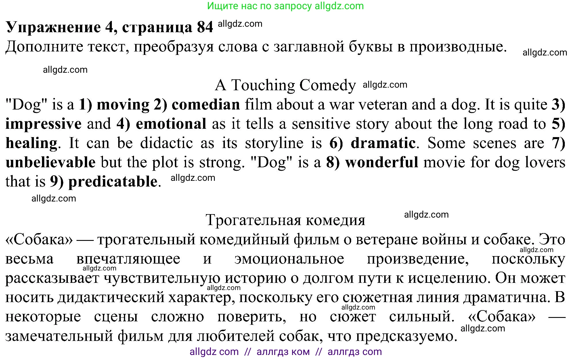 Английский язык (english), 6 класс Рабочая тетрадь (workbook), авторы: Ваулина Юлия Евгеньевна (Vaulina Julia), Дули Дженни (Dooley Jenny), Подоляко Ольга Евгеньевна (Podolyako Olga), Эванс Вирджиния (Evans Virginia), издательство Просвещение, Москва, 2023, зелёного цвета, страница 84, номер 4, Решение 1 (2023-2027)